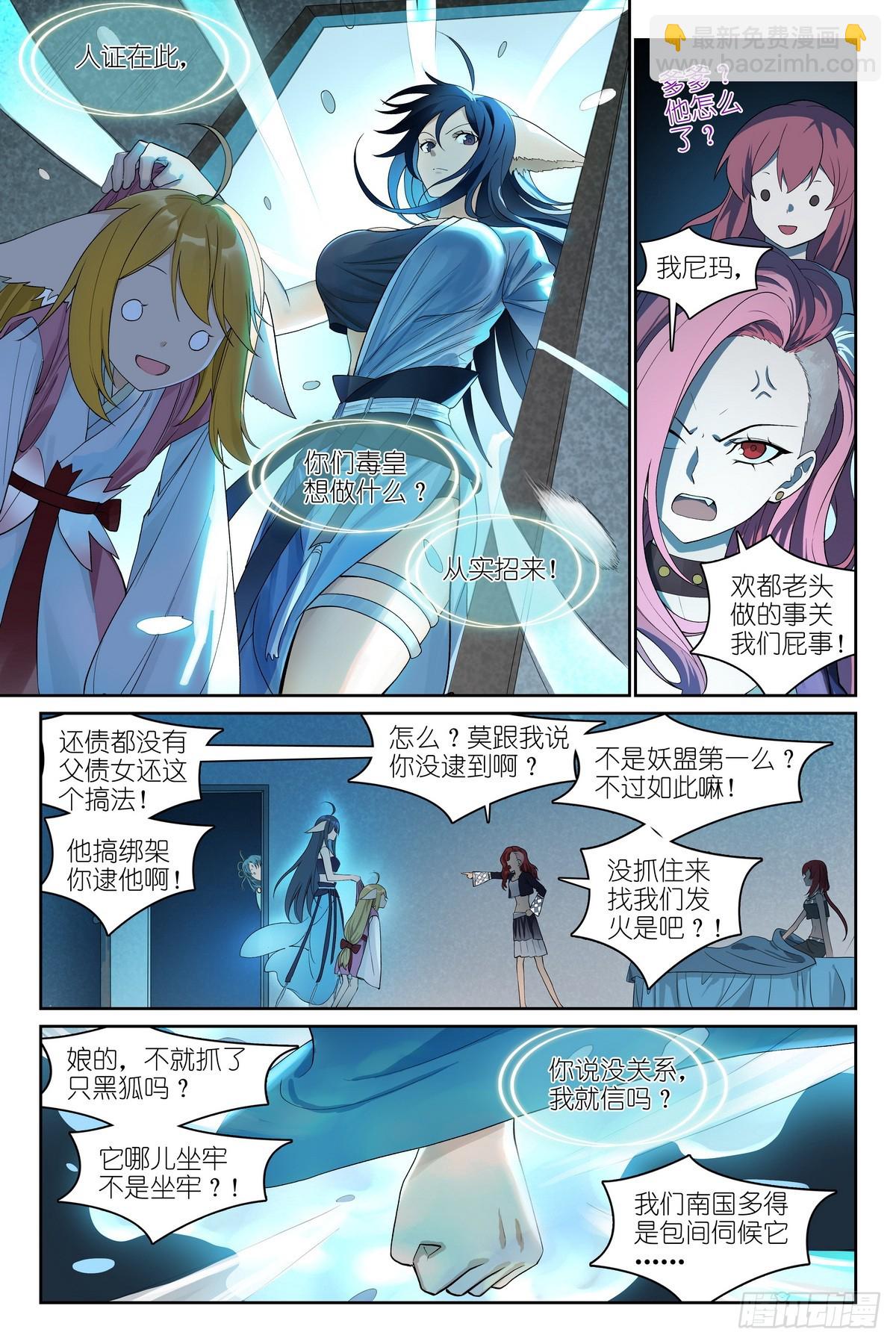 总582·嘴强王者2