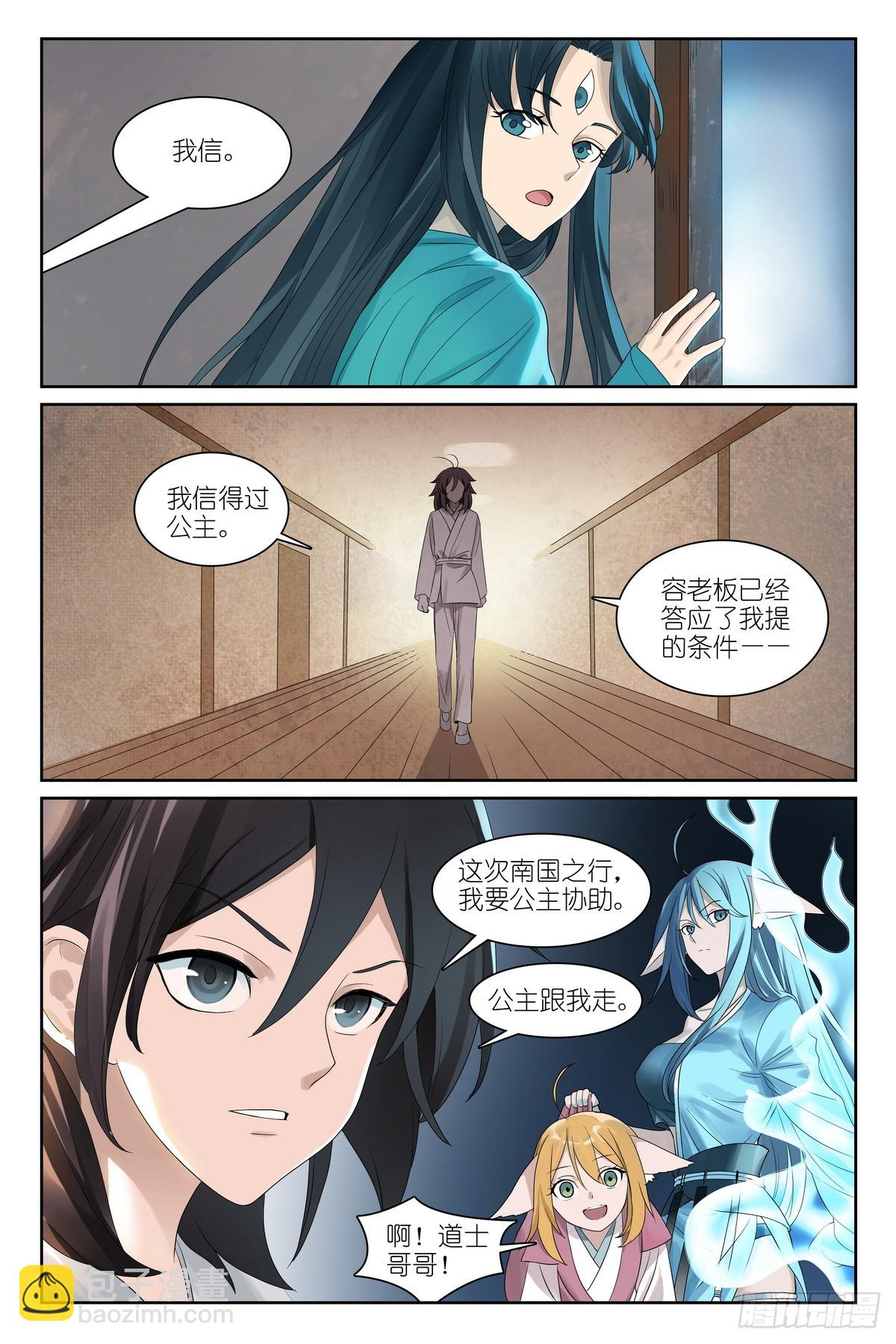 总582·嘴强王者3
