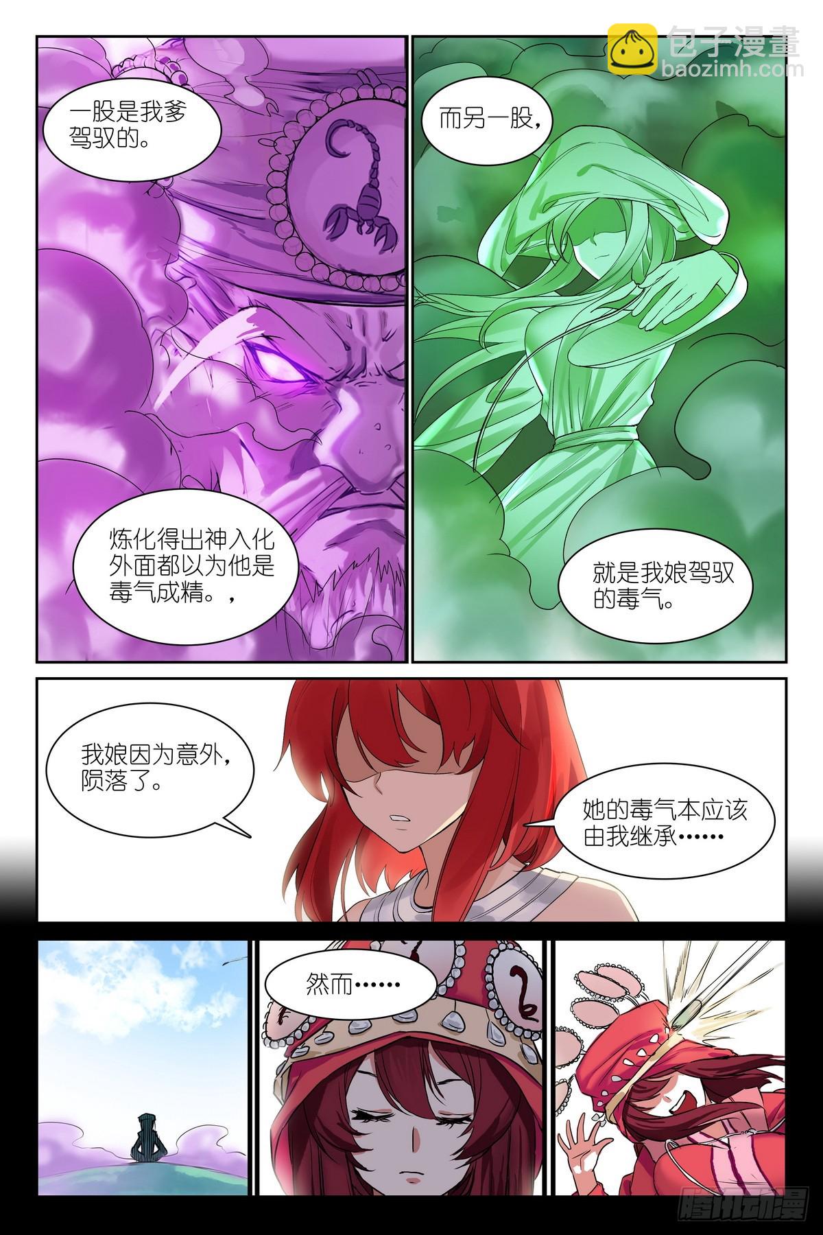 总582·嘴强王者8