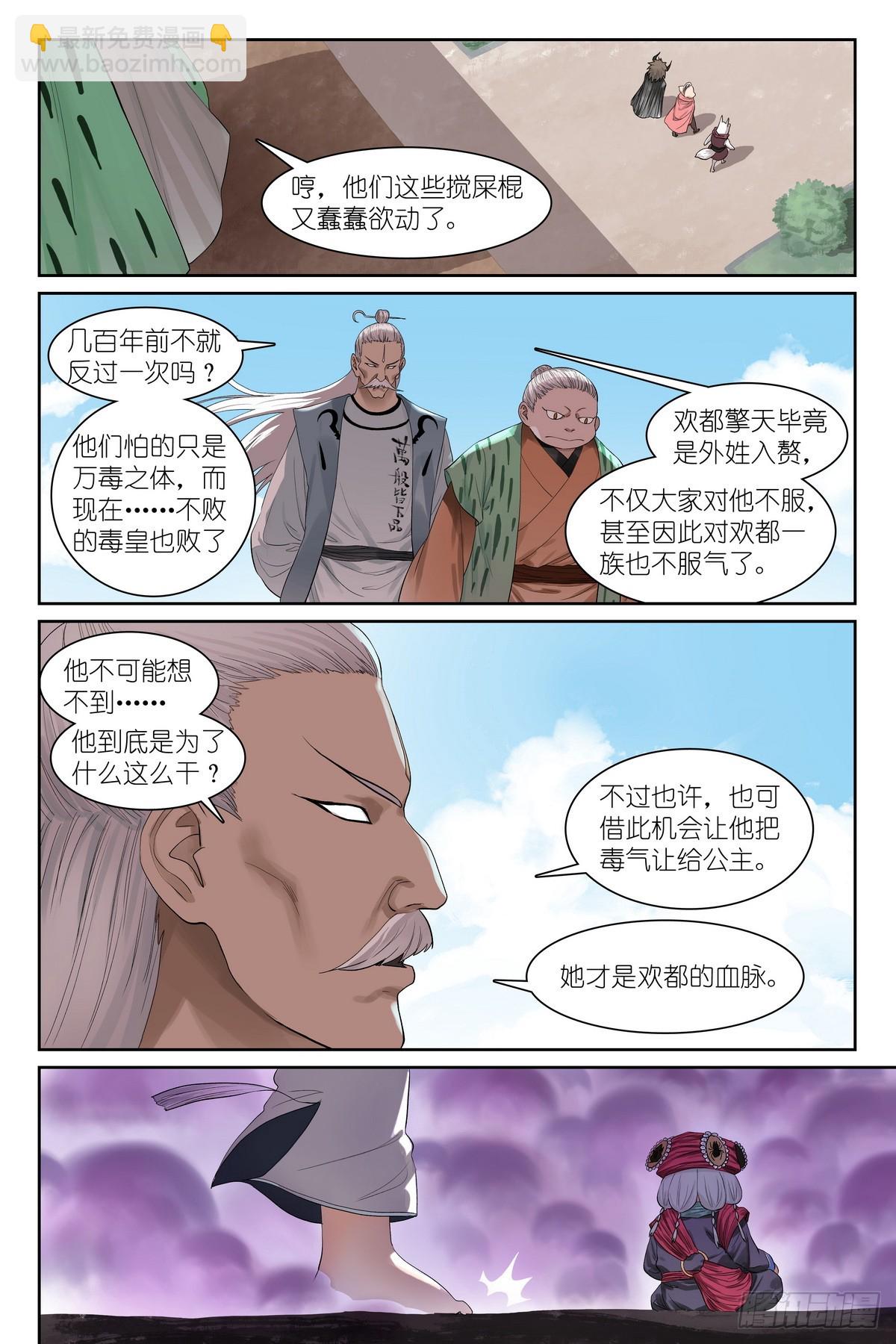总583·赘婿12