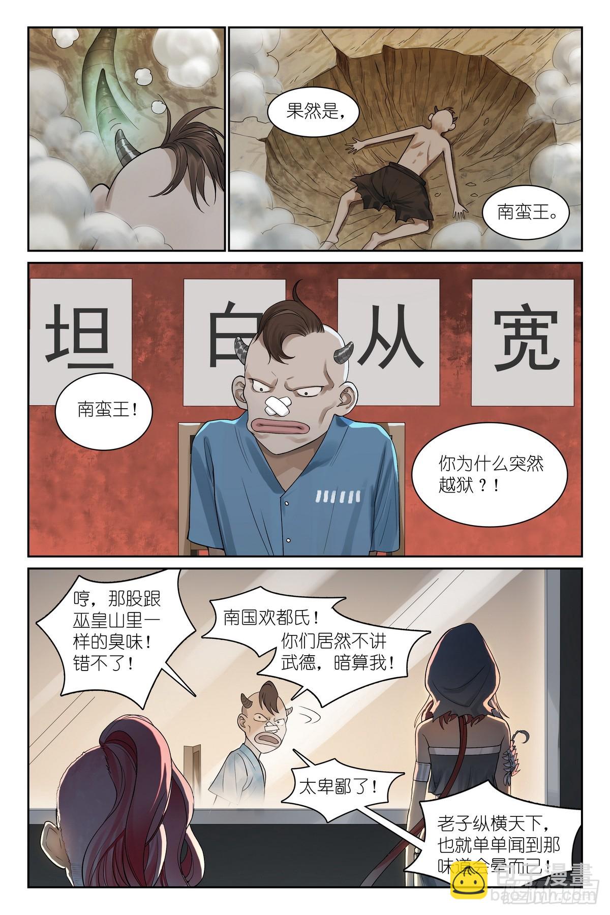 总583·赘婿7