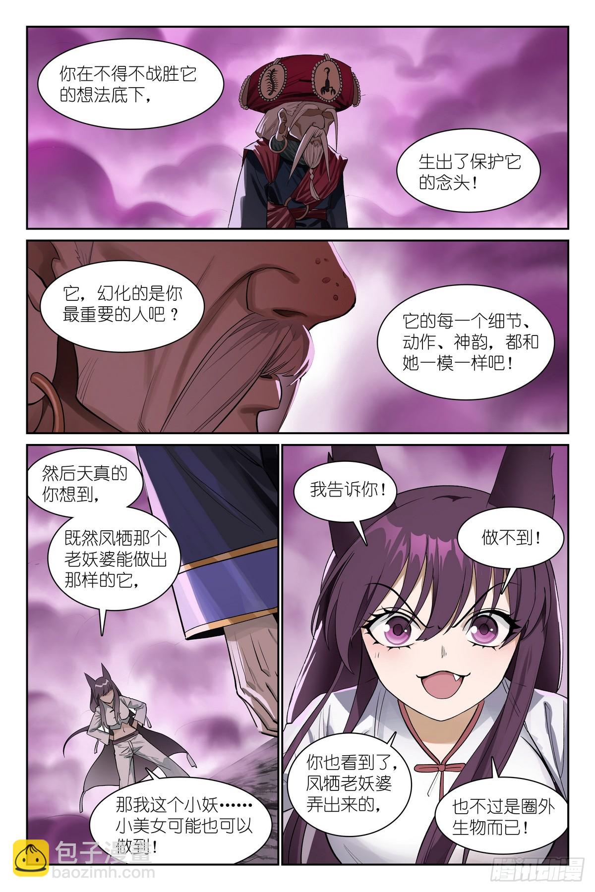 总584·偶像3