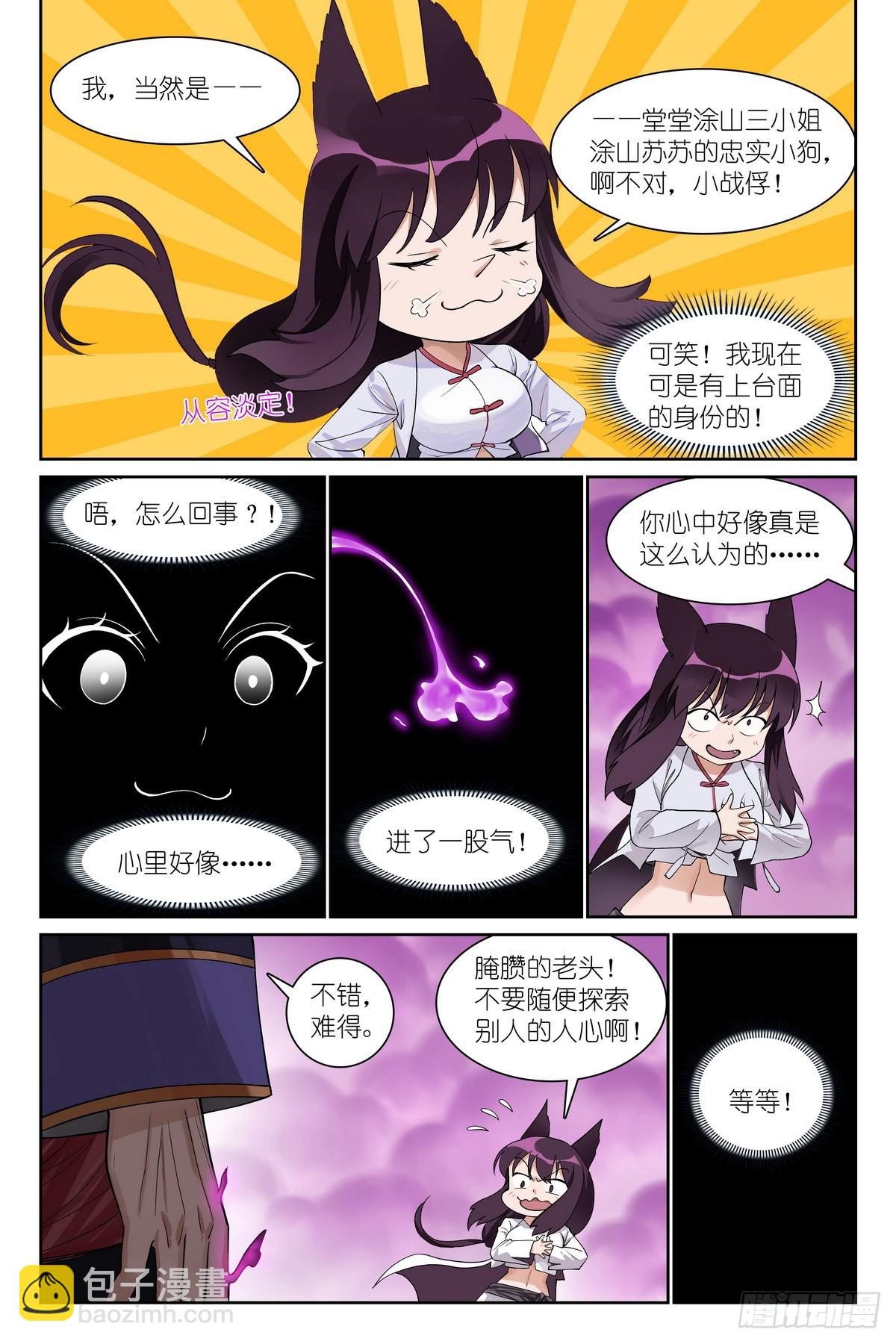 总584·偶像5