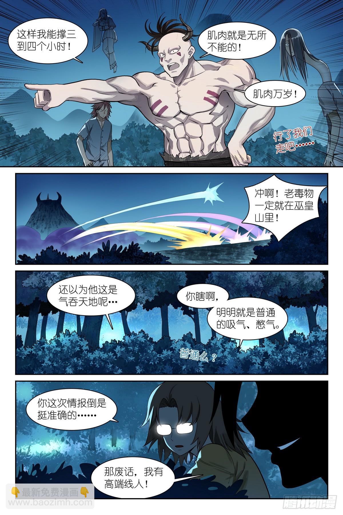 总586·谈判专家3