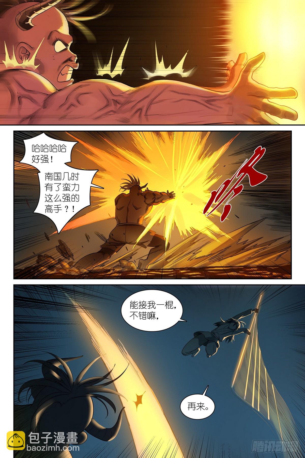 总586·谈判专家6