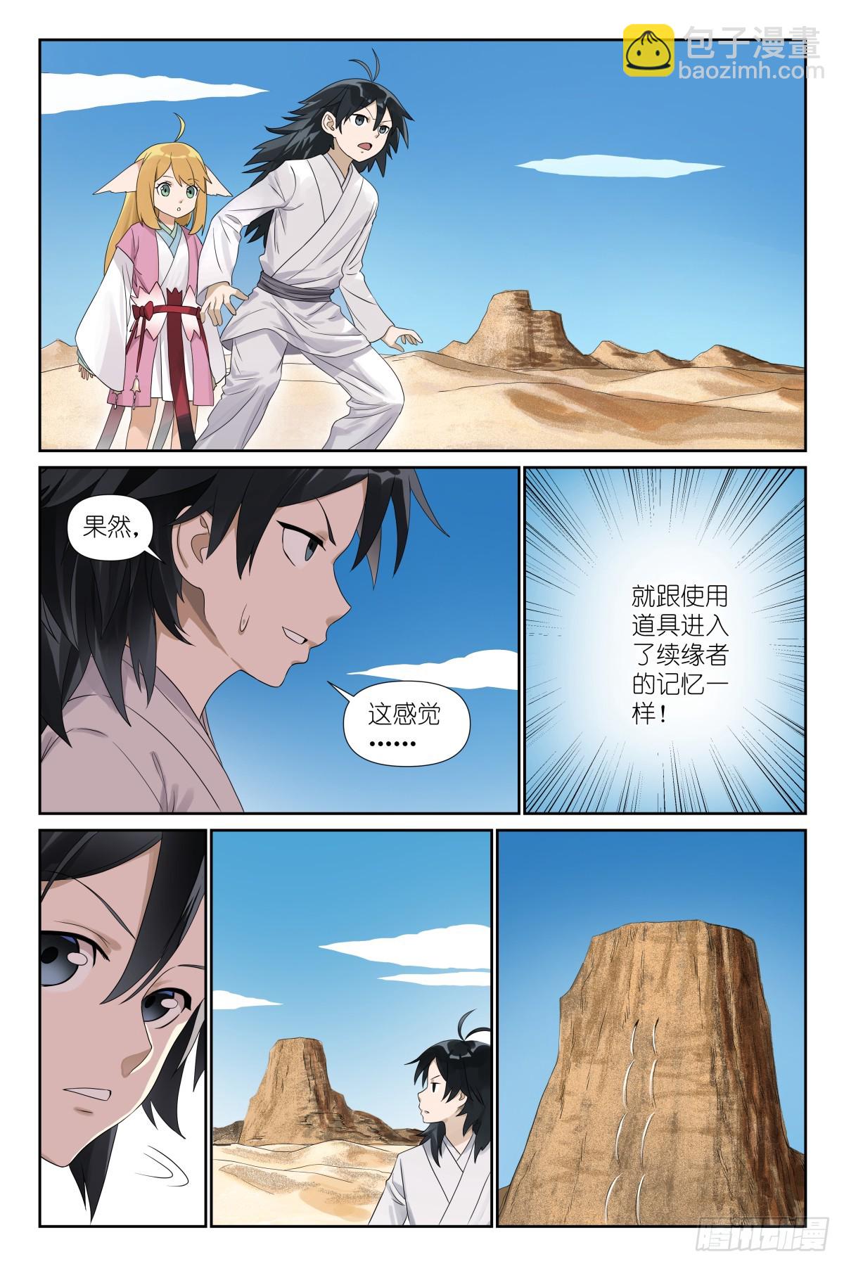 总587·居然偷核心技术！10