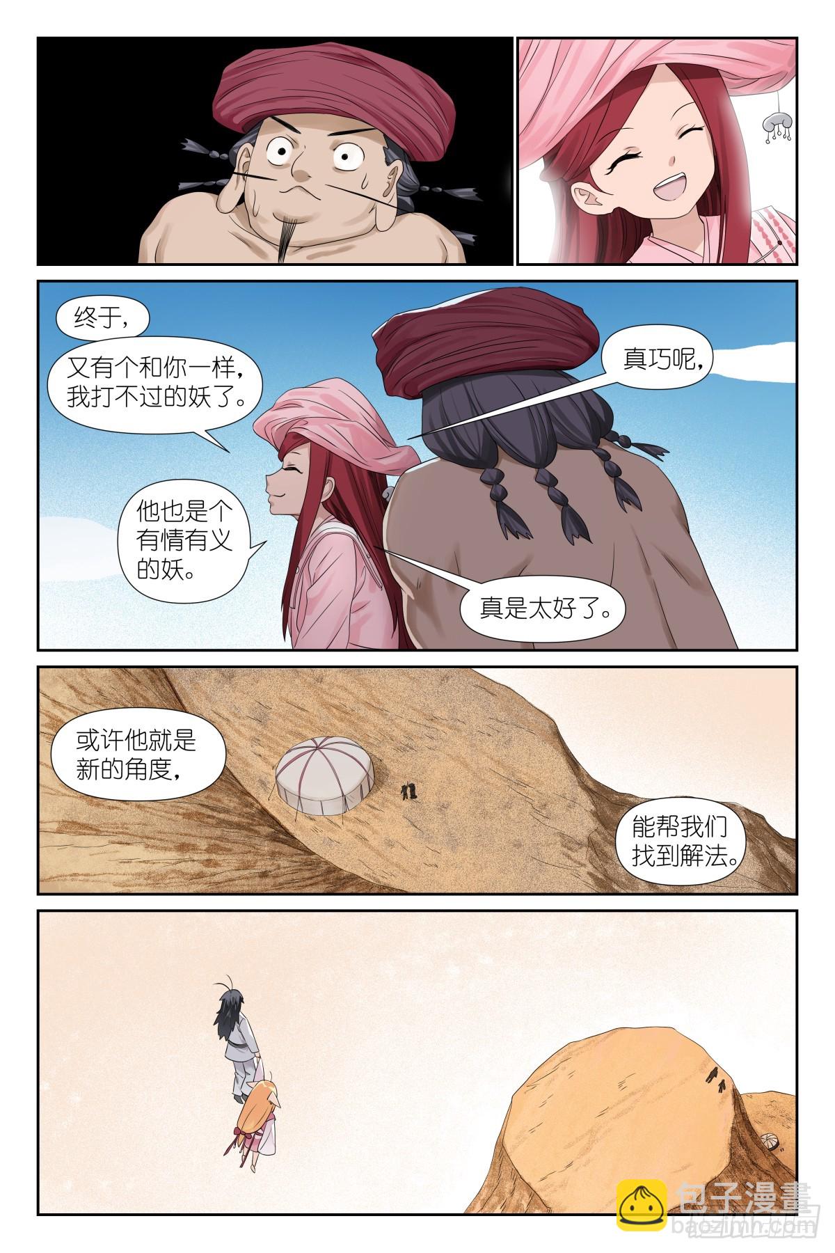 总587·居然偷核心技术！13