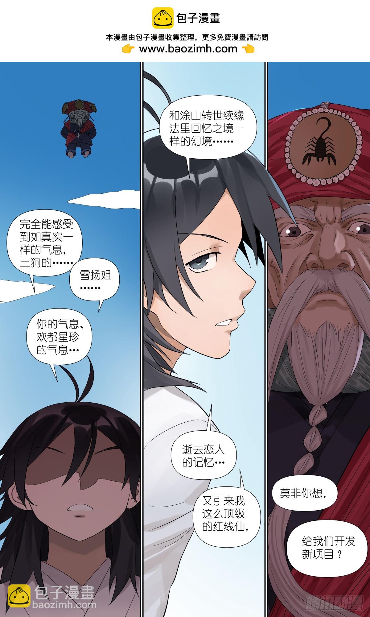 总587·居然偷核心技术！14