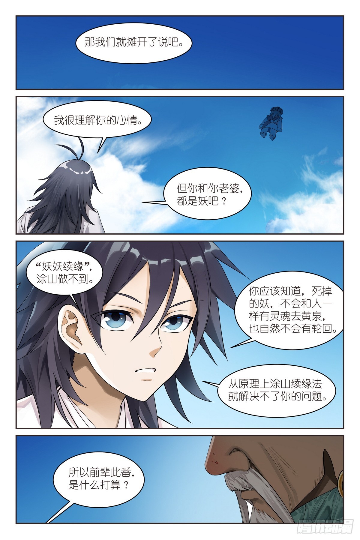 总588·那时候我还不懂0