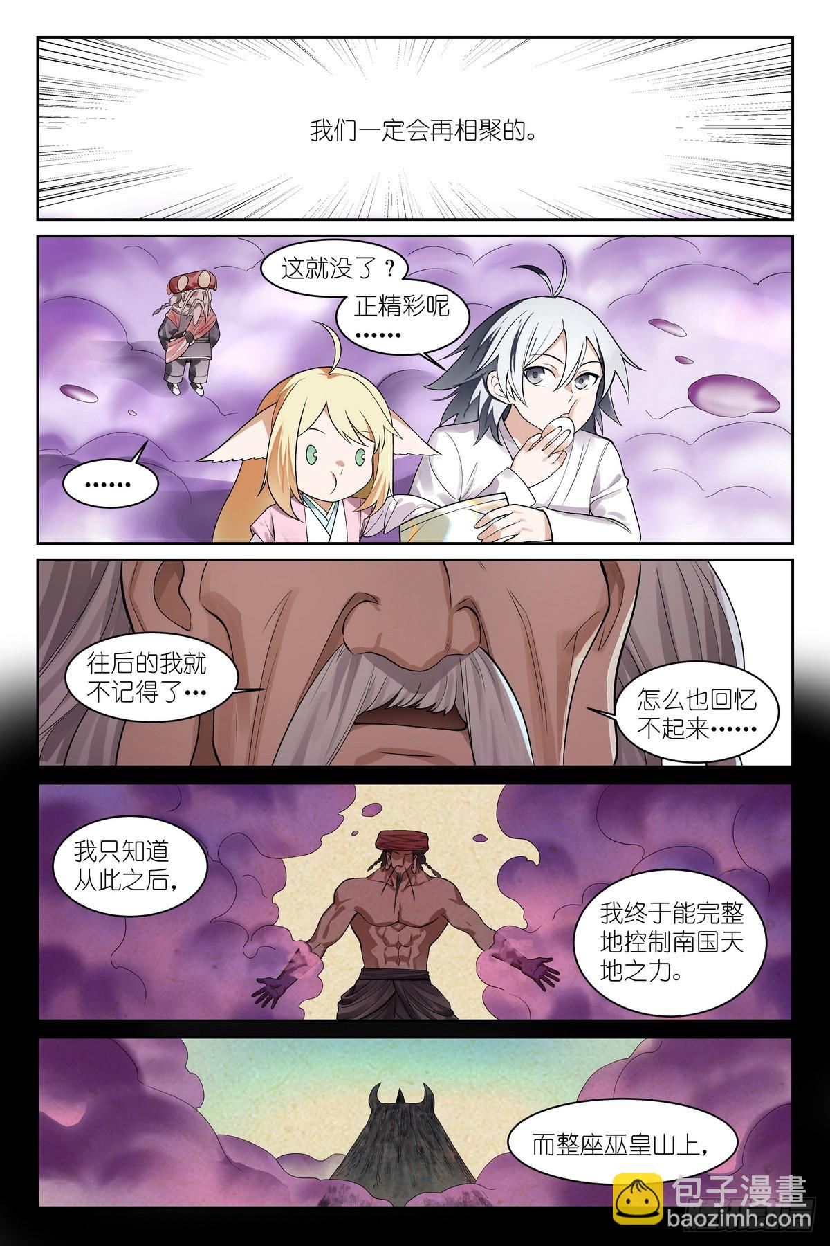 总588·那时候我还不懂10