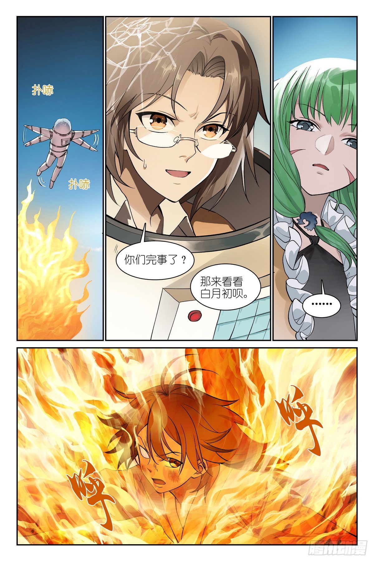总580·容老板你……0