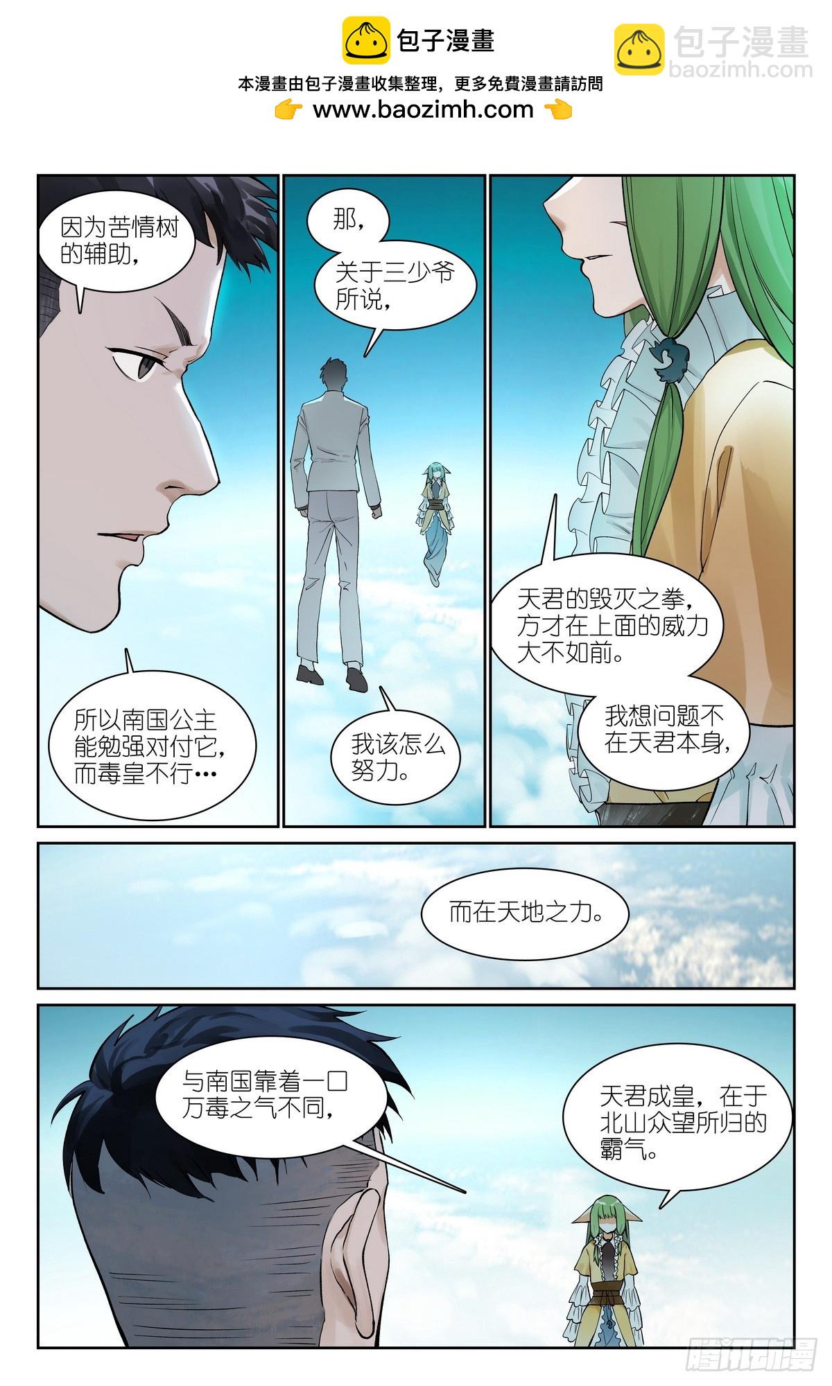 总580·容老板你……10