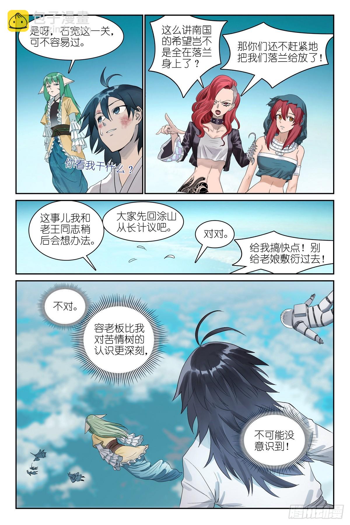 总580·容老板你……13