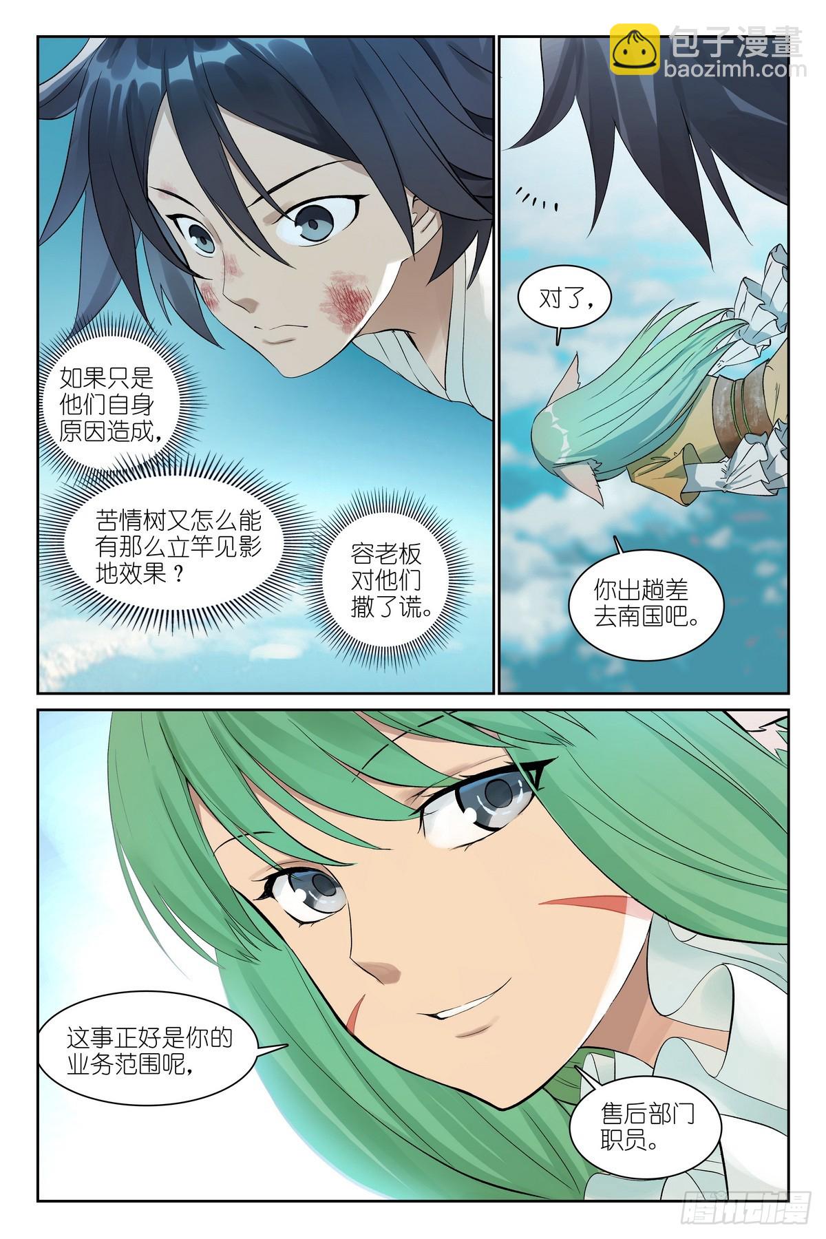 总580·容老板你……14