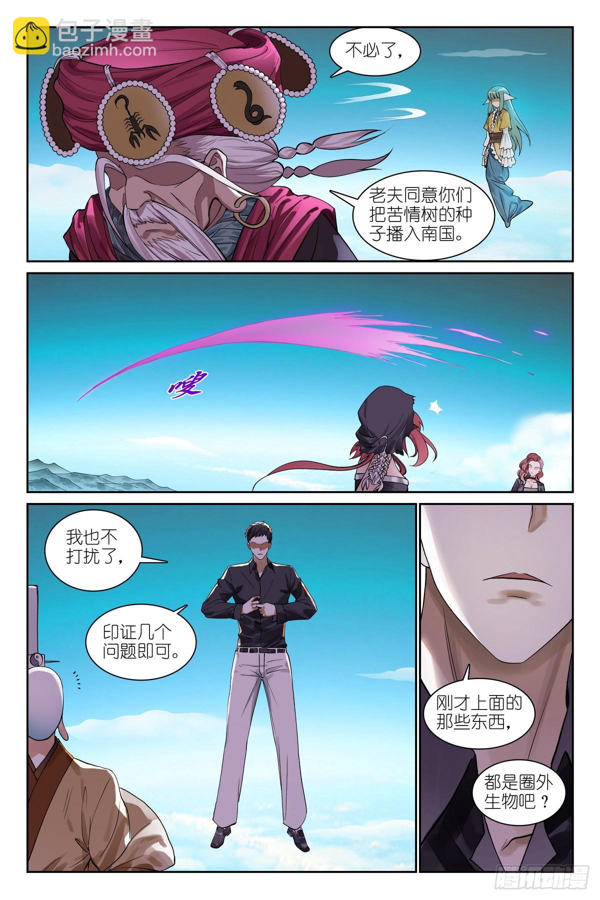 总580·容老板你……6