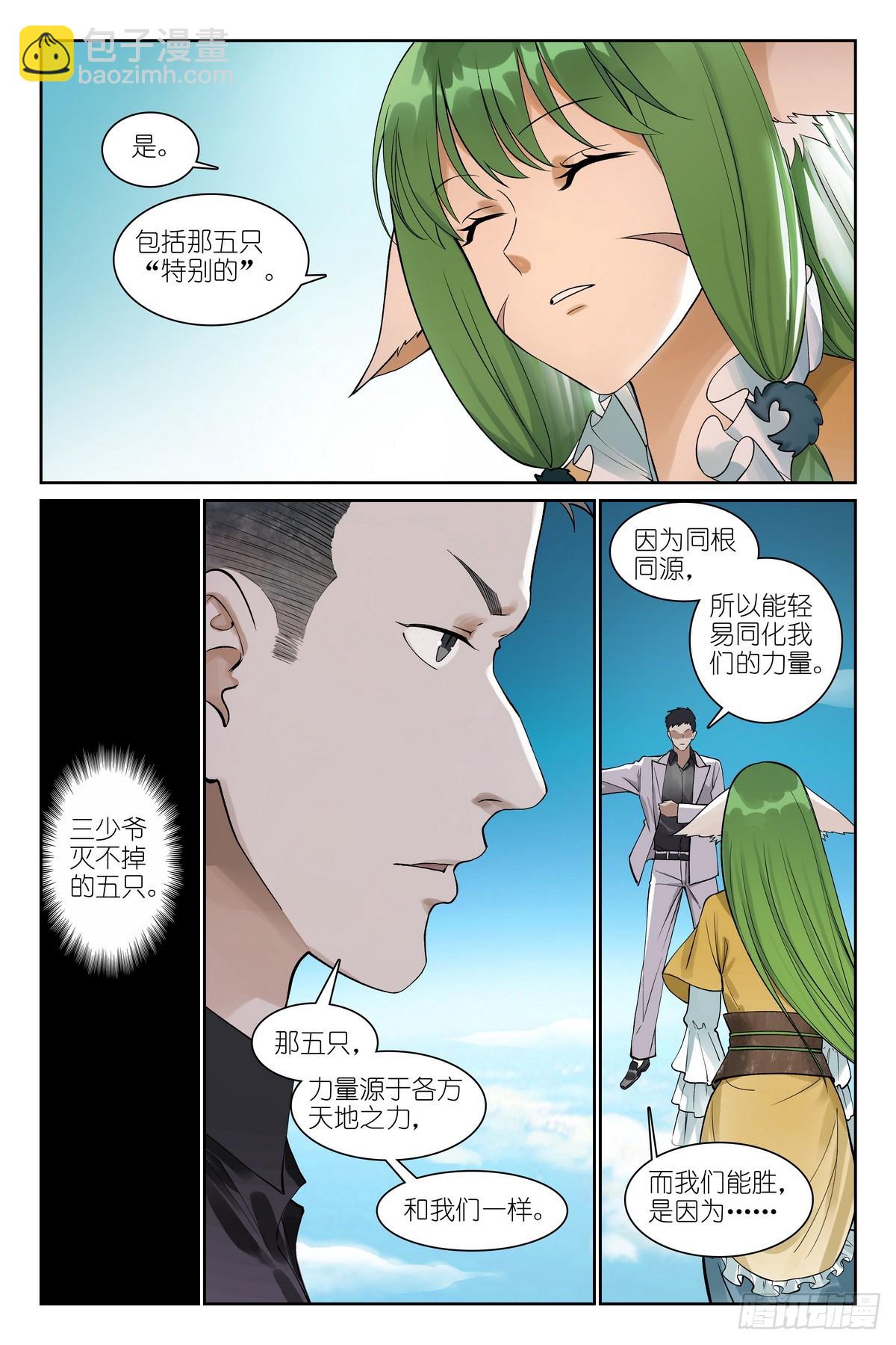 总580·容老板你……7