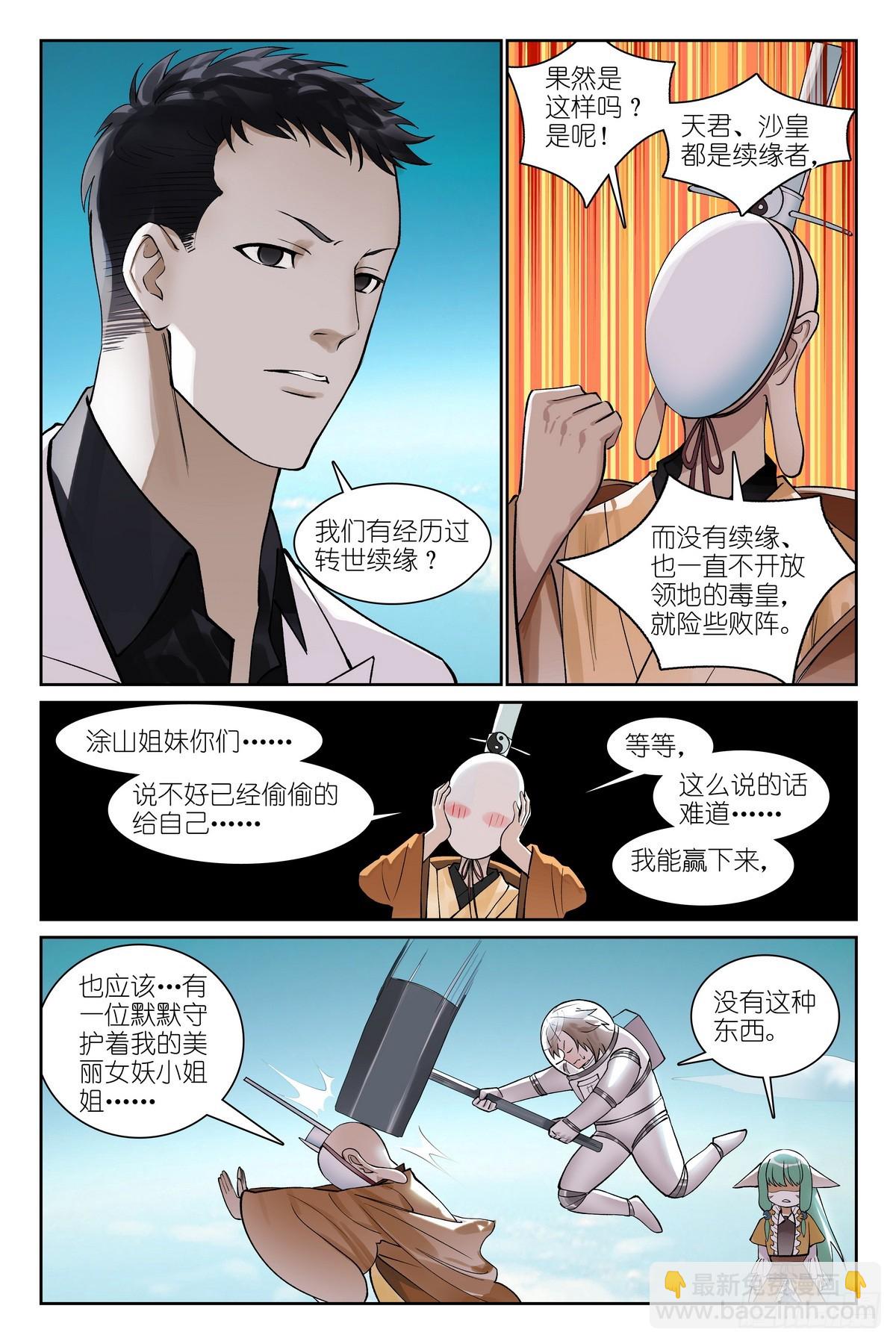 总580·容老板你……8