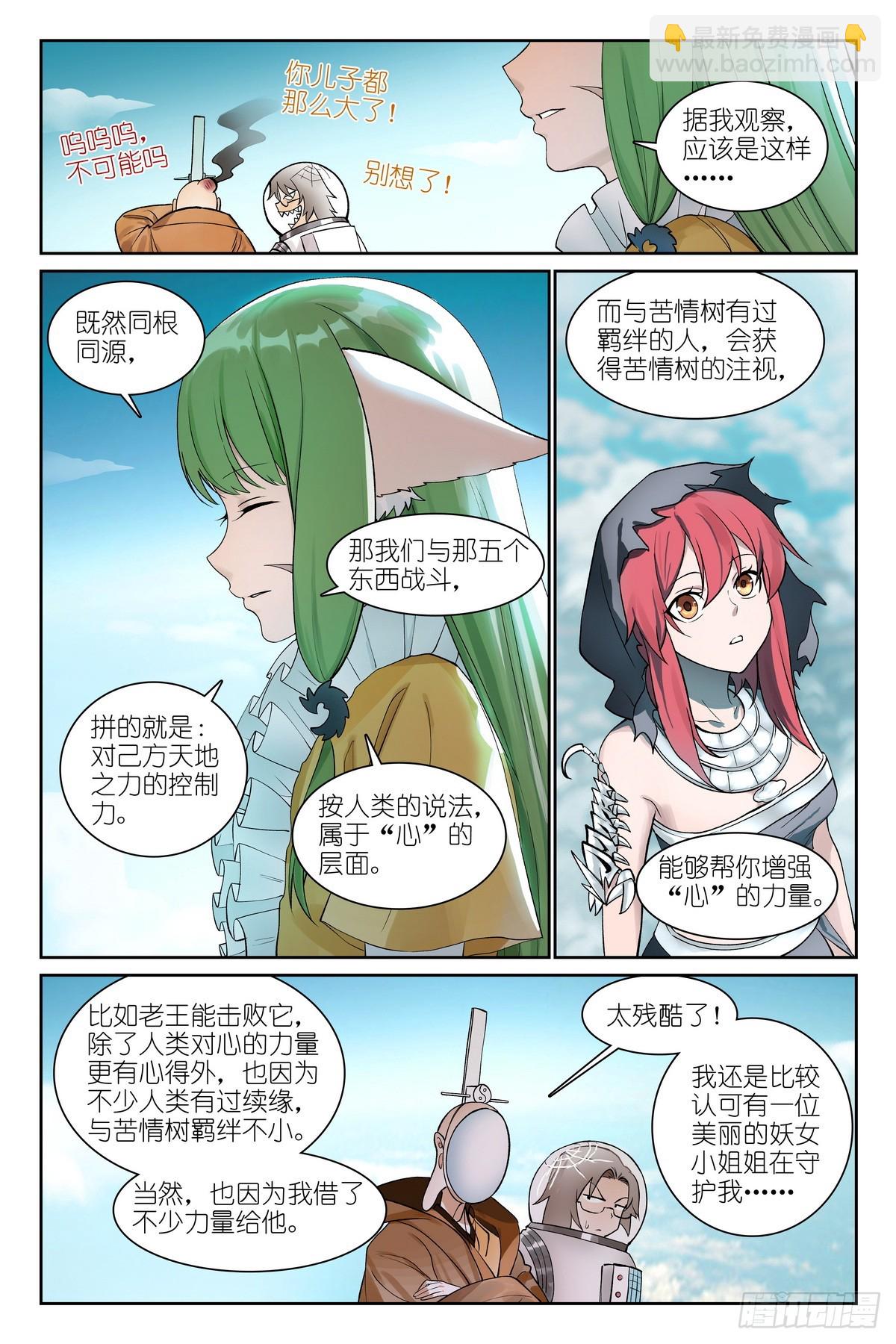 总580·容老板你……9