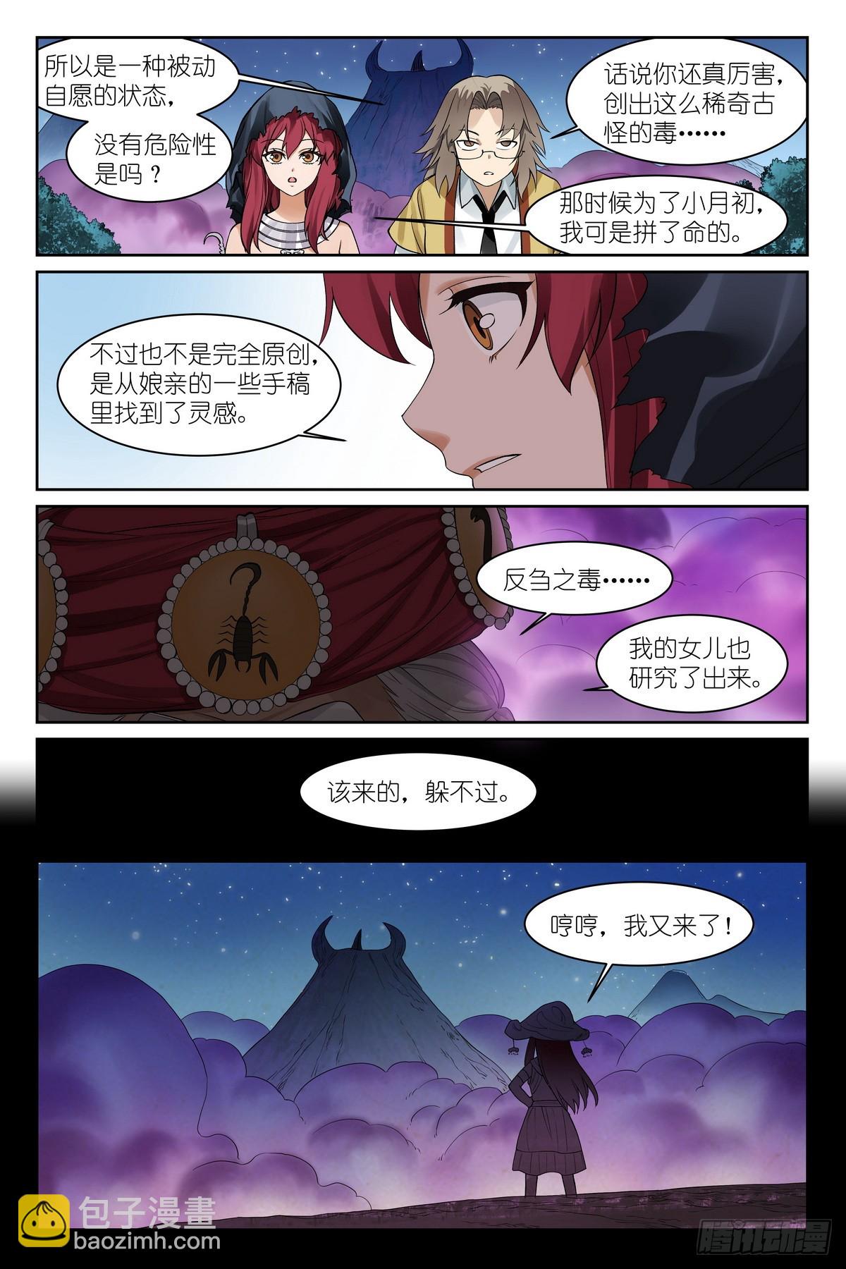 总589·力量媒介11