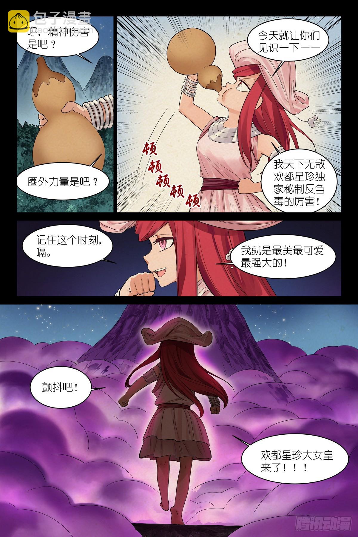 总589·力量媒介12