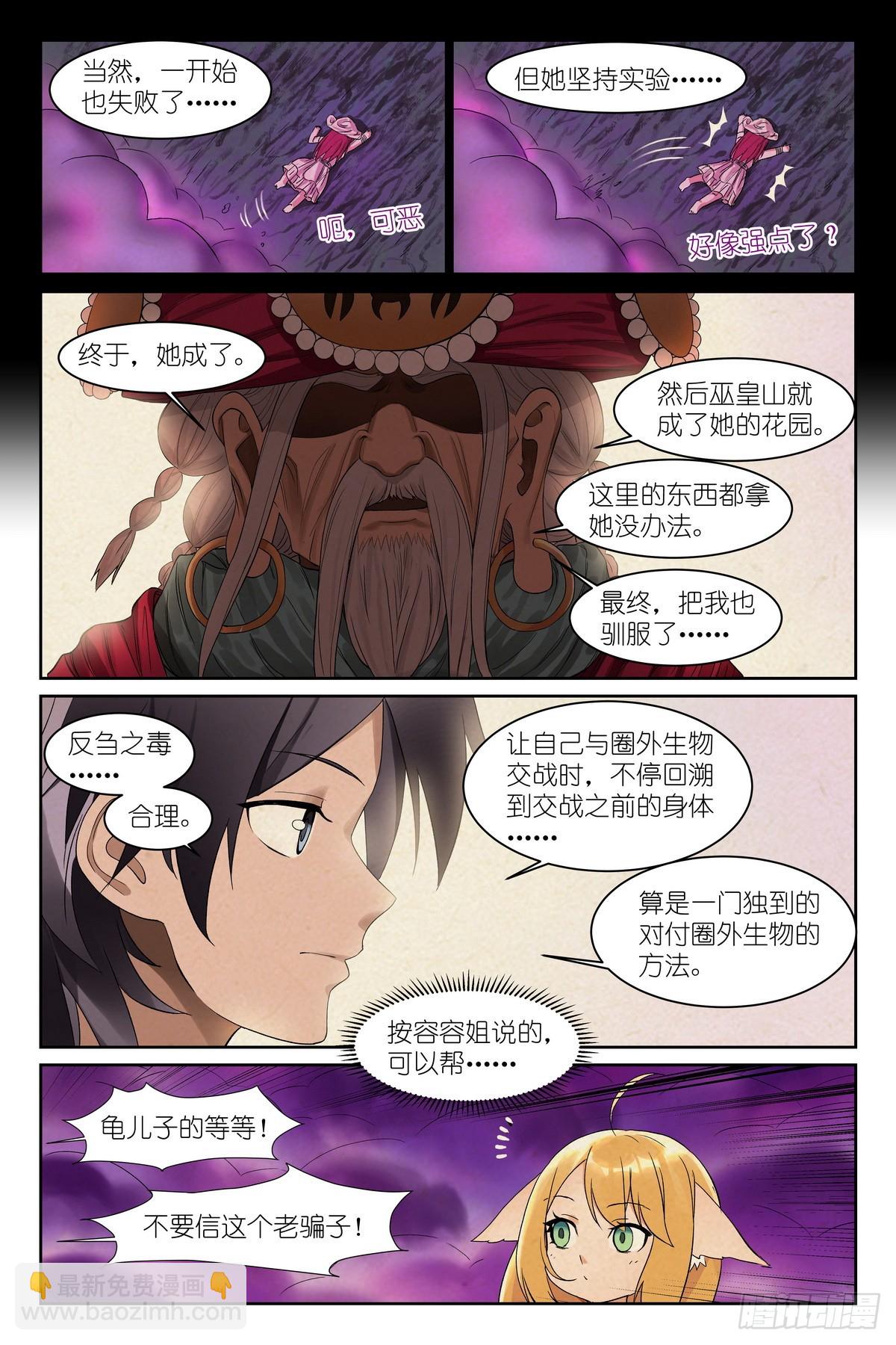 总589·力量媒介13