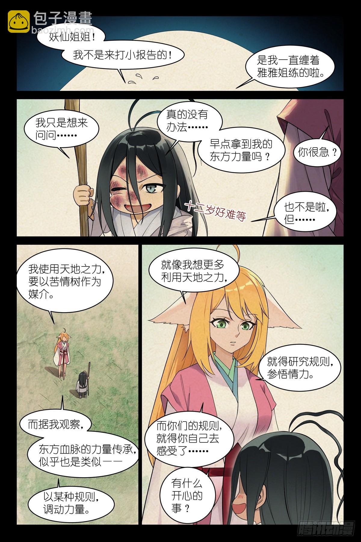 总589·力量媒介3