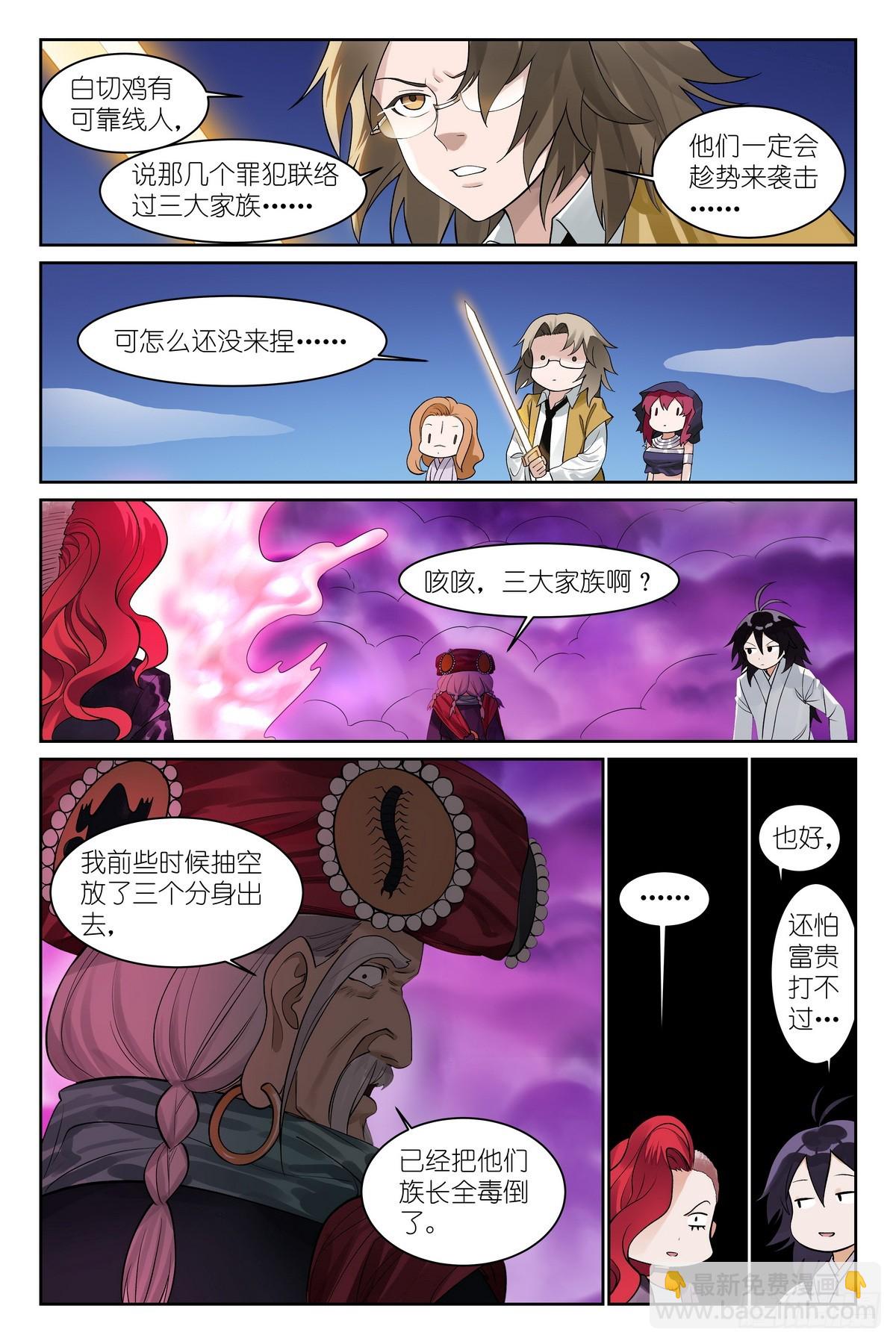 总590·我们就是恋爱脑11