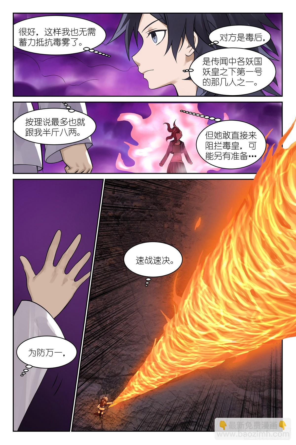 总590·我们就是恋爱脑13