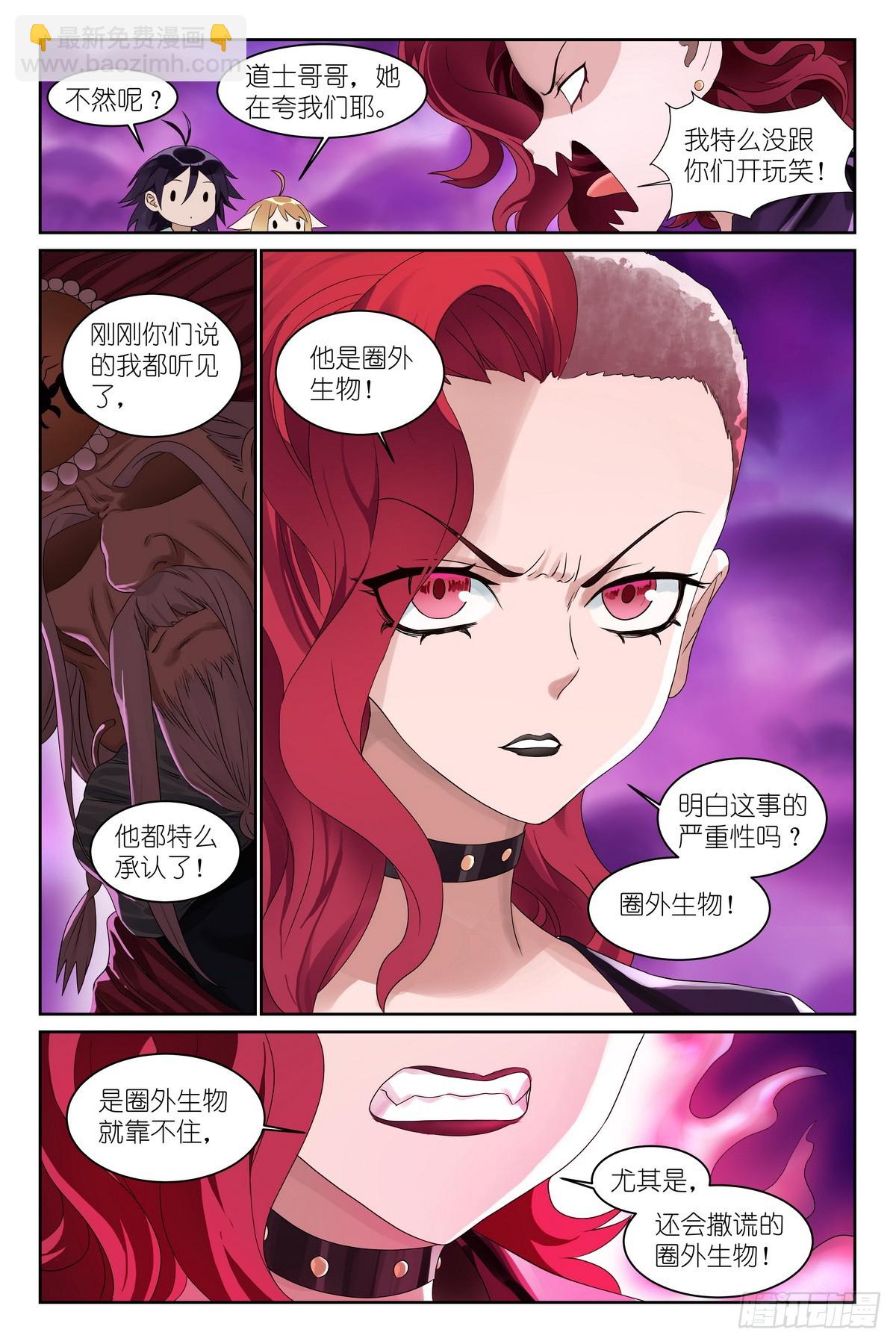 总590·我们就是恋爱脑3