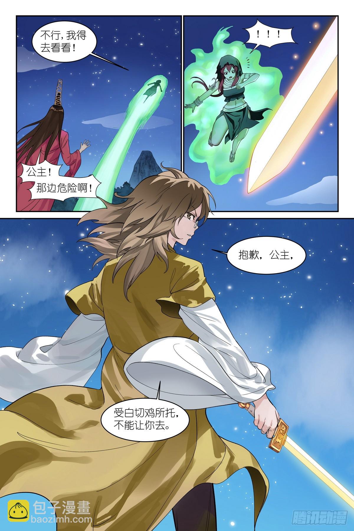 总590·我们就是恋爱脑5