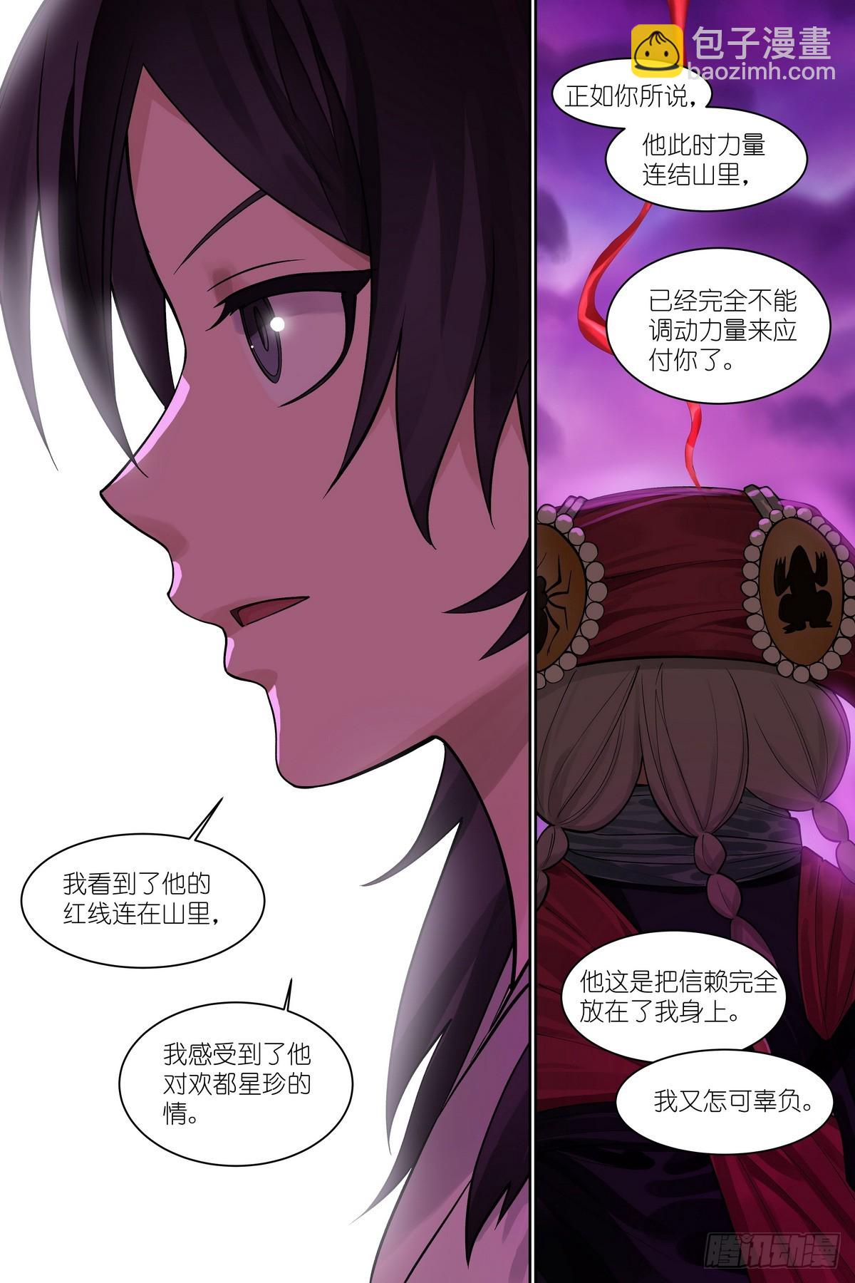总590·我们就是恋爱脑8