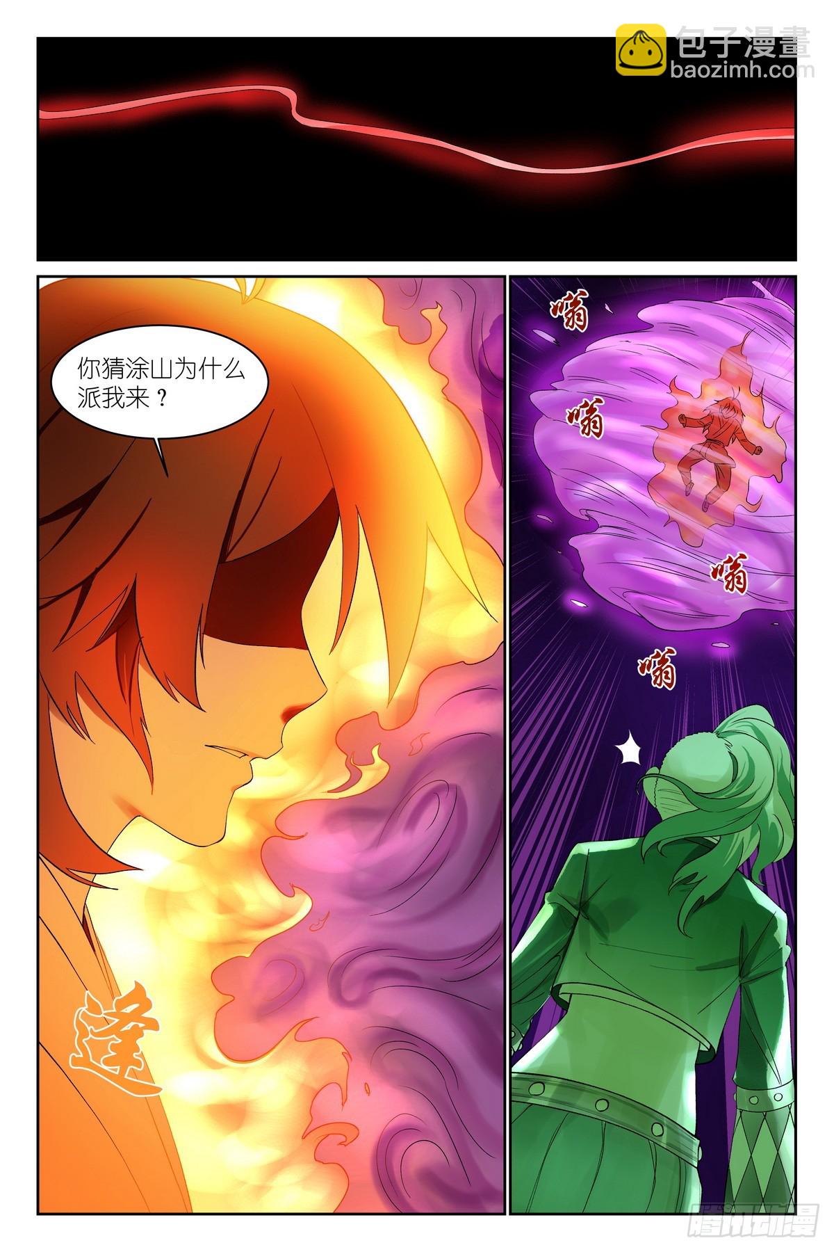 总591·妖皇入门13