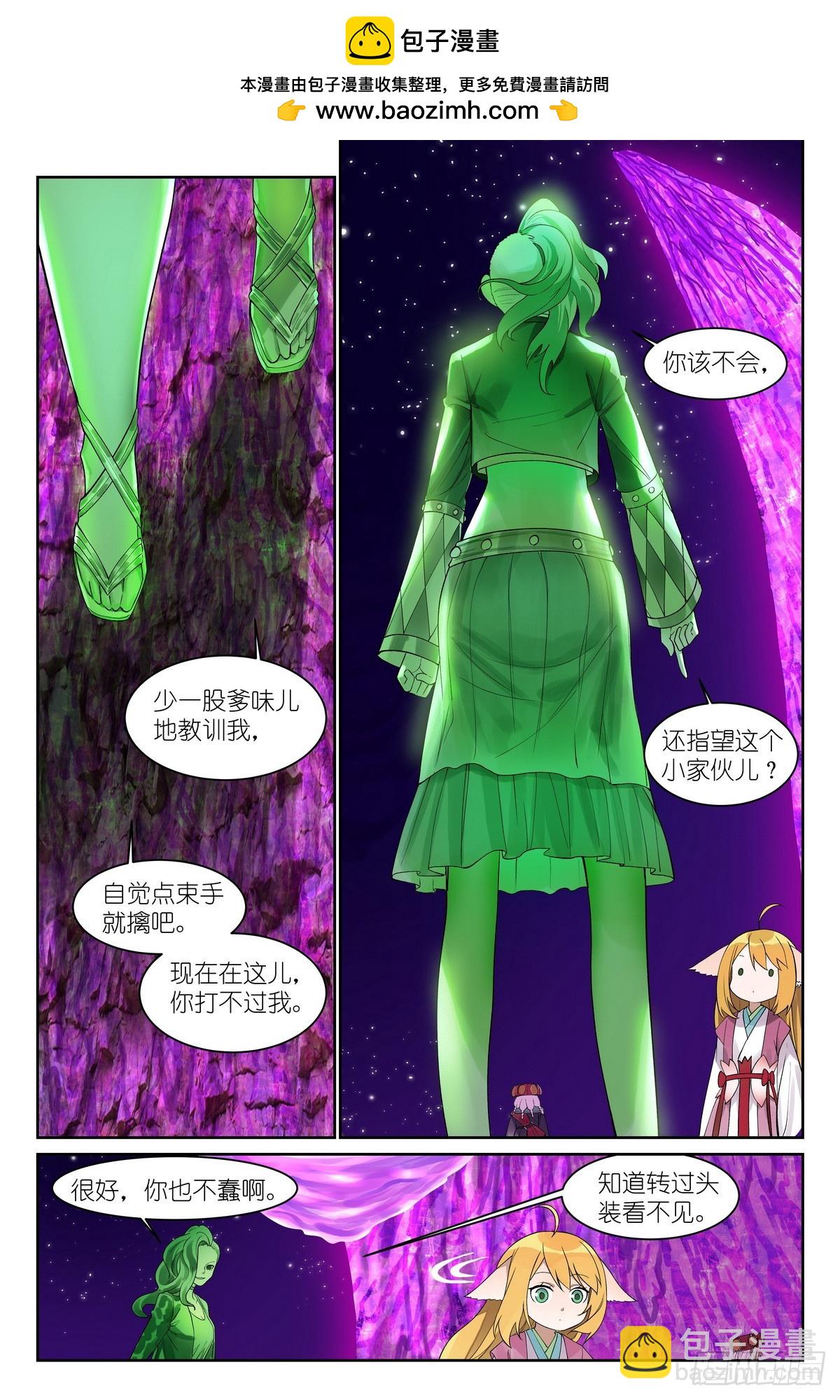 总591·妖皇入门8