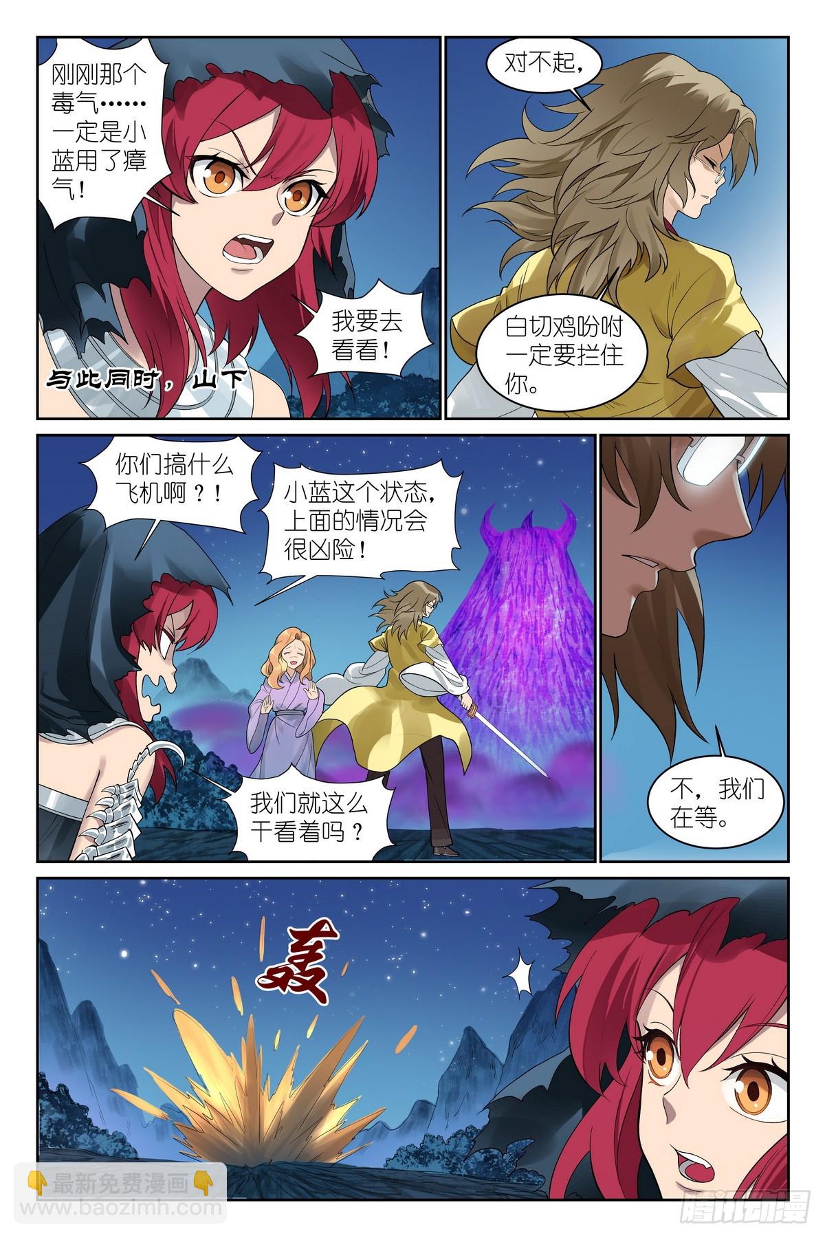 总591·妖皇入门9