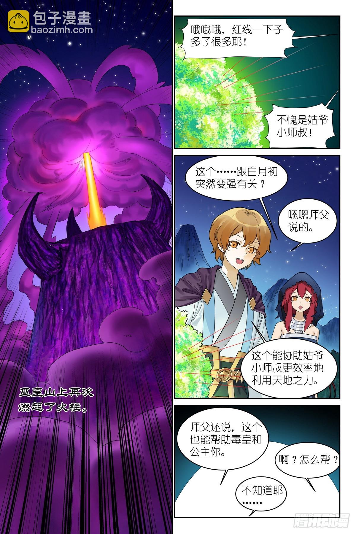 总592·你家好像被拆了8