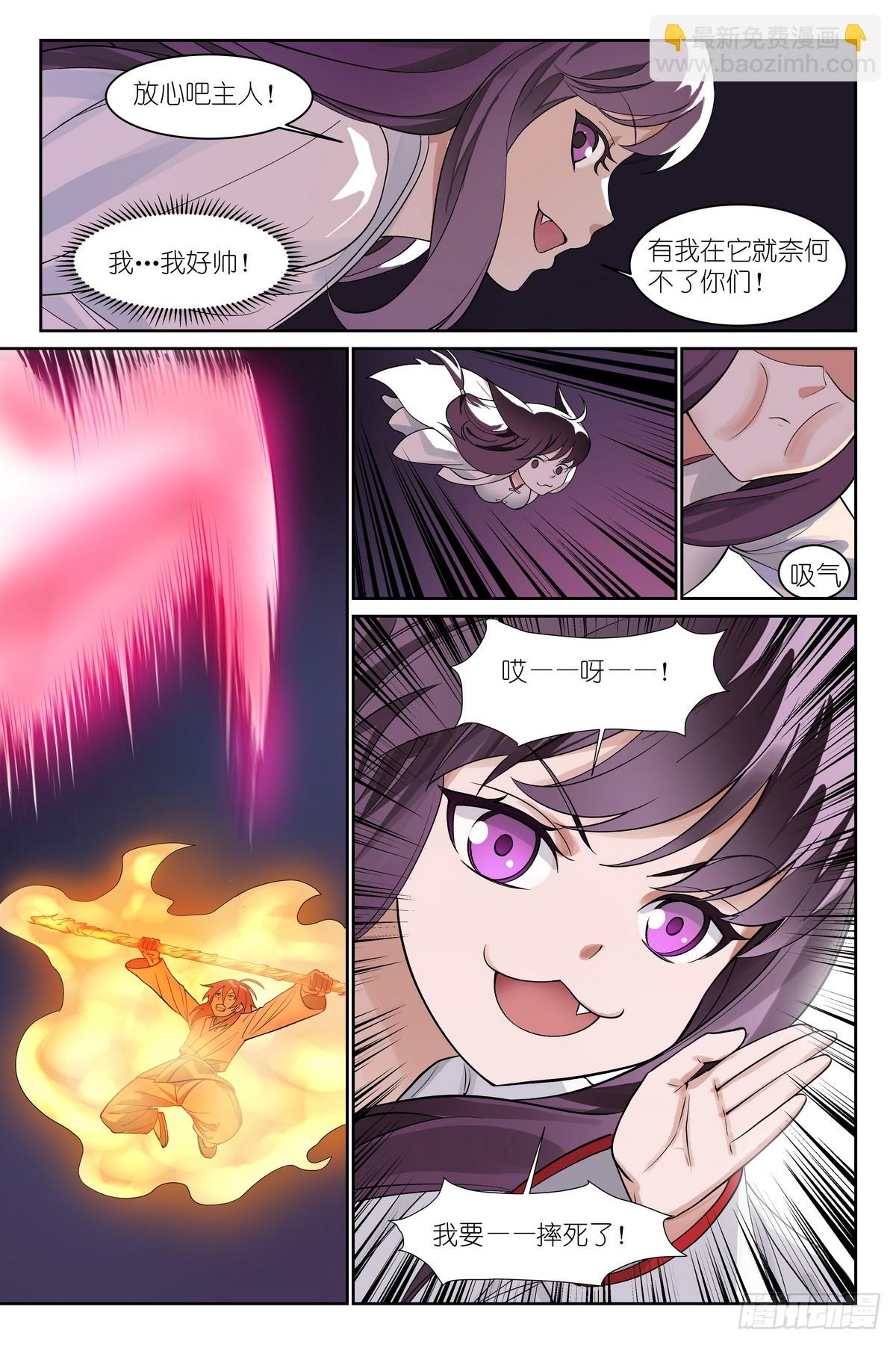 总593·你叫我来干啥？！9