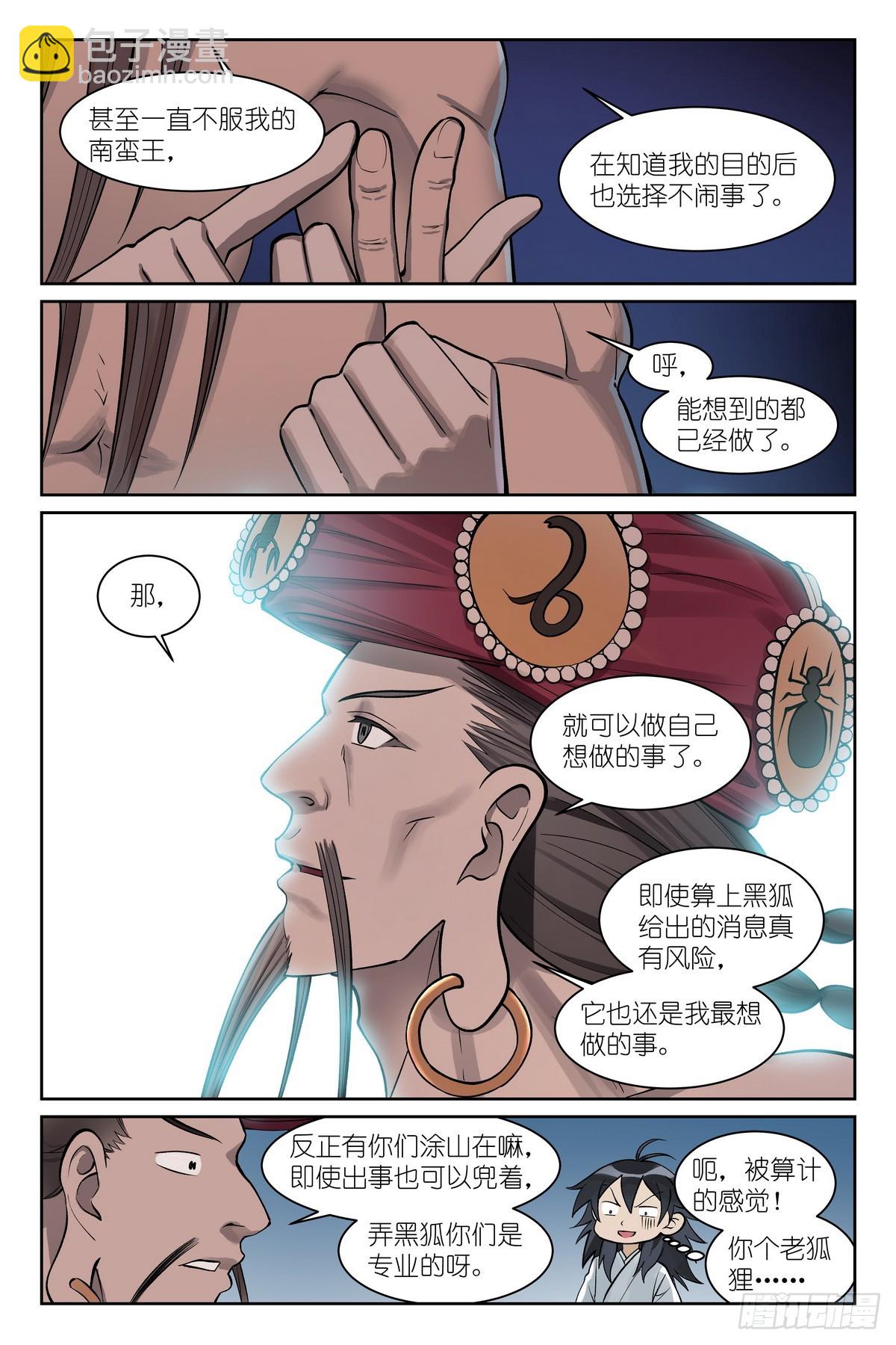 总594·被老狐狸坑了！12