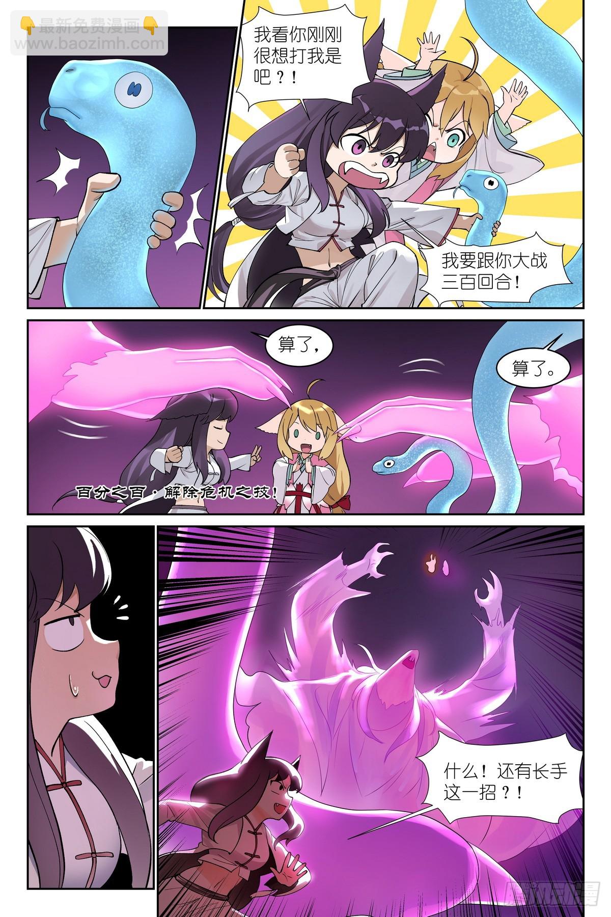 总594·被老狐狸坑了！5