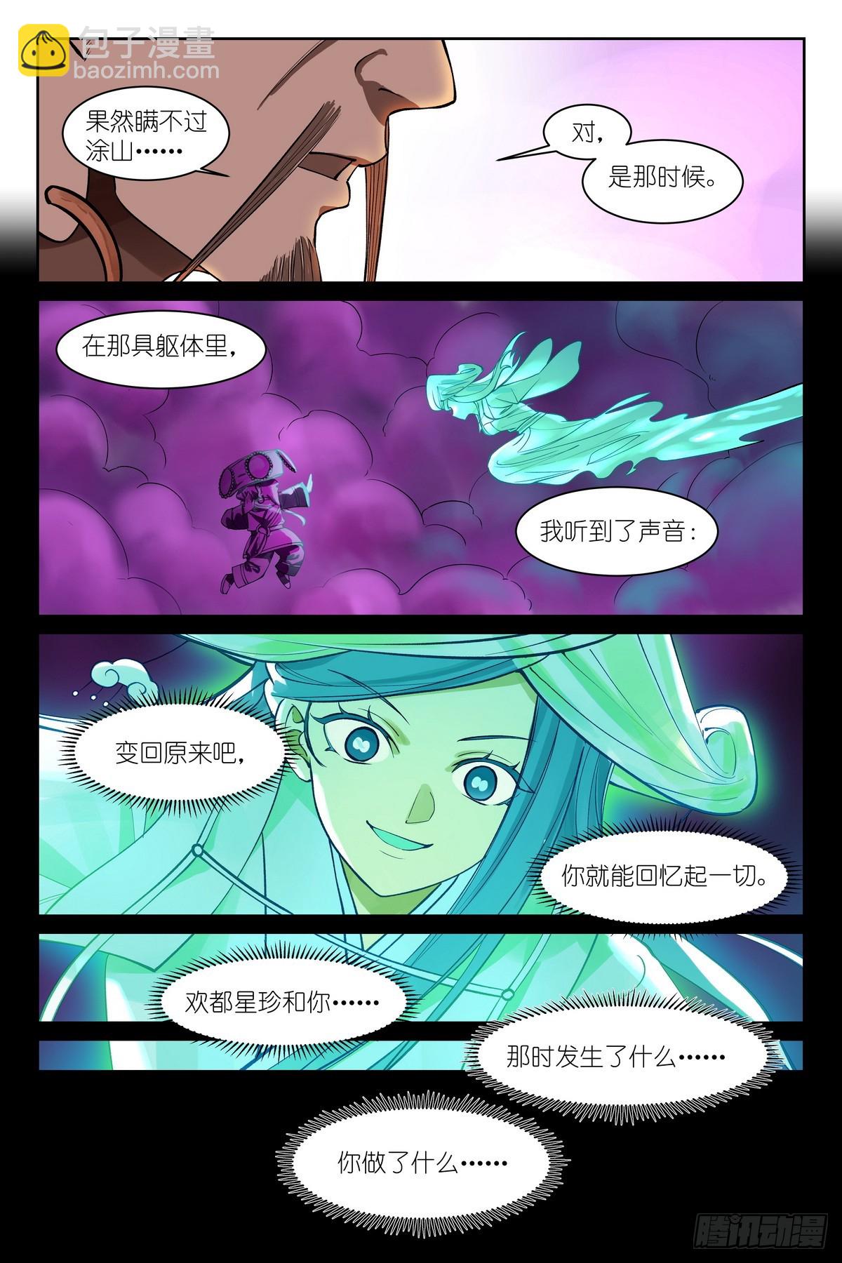 总594·被老狐狸坑了！8