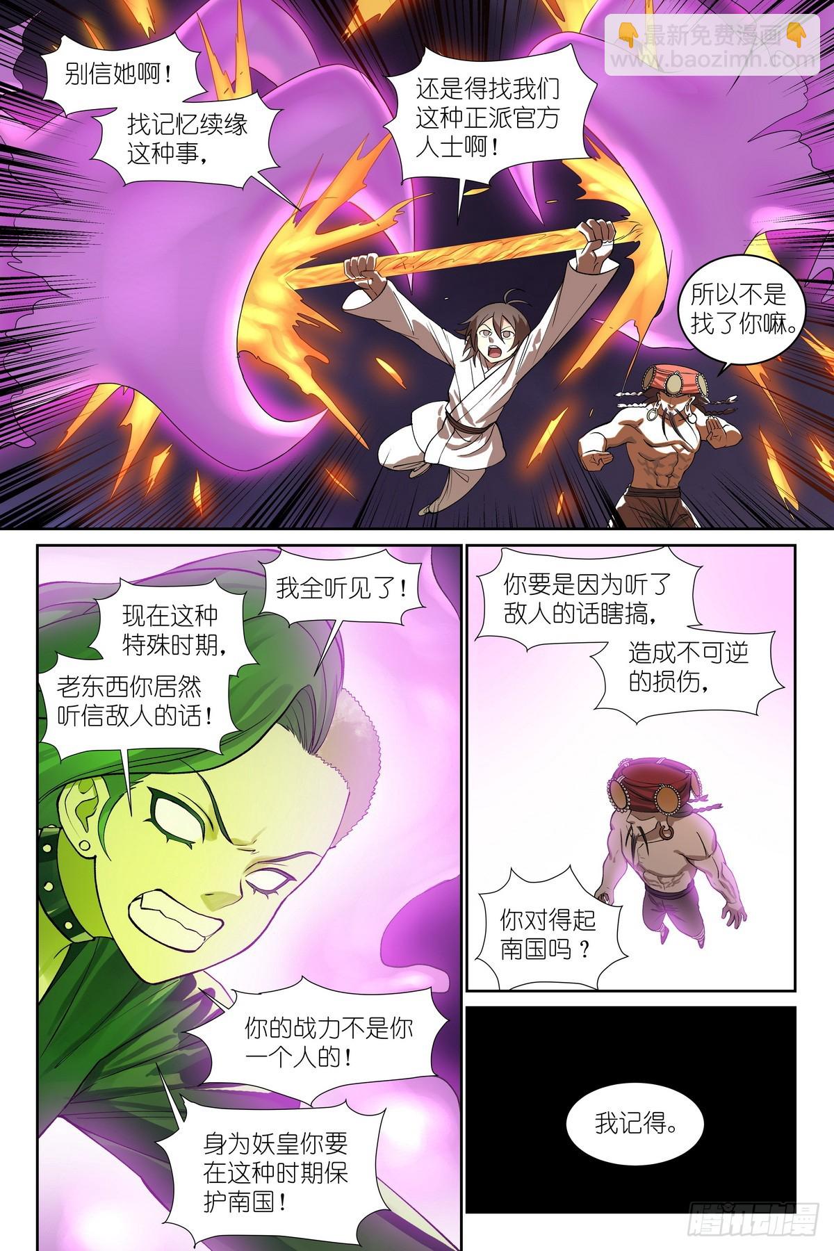 总594·被老狐狸坑了！9