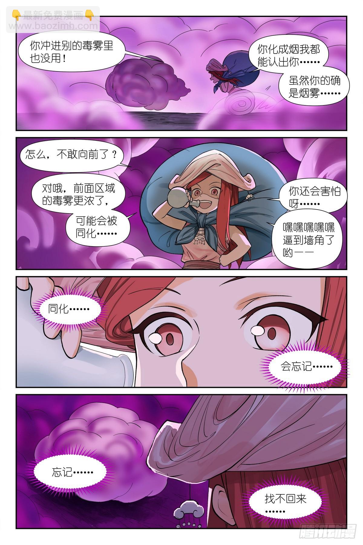 总596·你想当妖怪吗？11