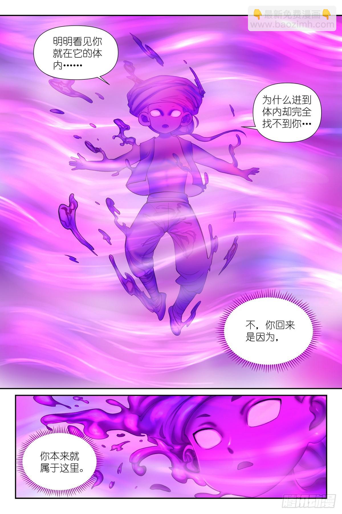 总596·你想当妖怪吗？2
