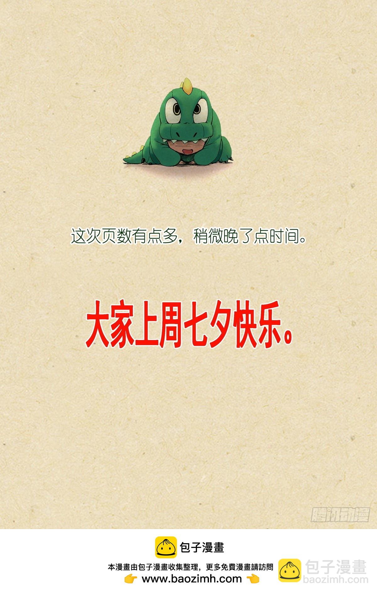 总596·你想当妖怪吗？20