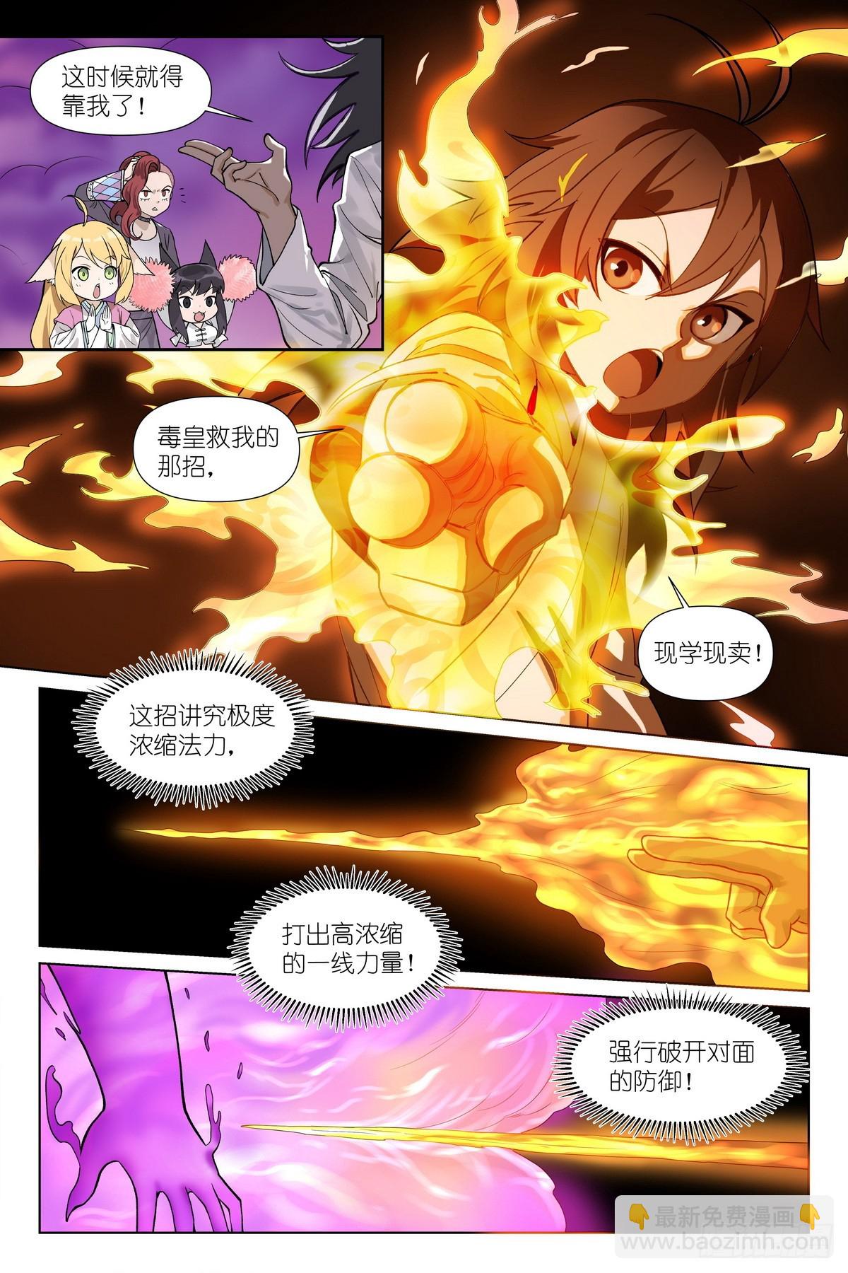 总596·你想当妖怪吗？3