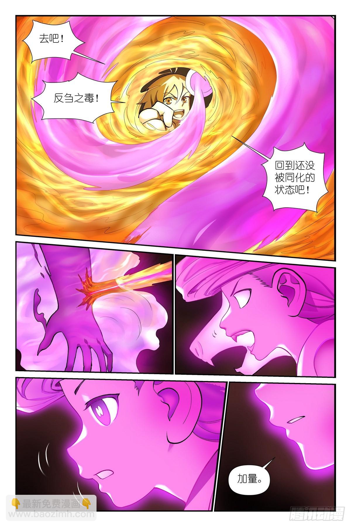 总596·你想当妖怪吗？5