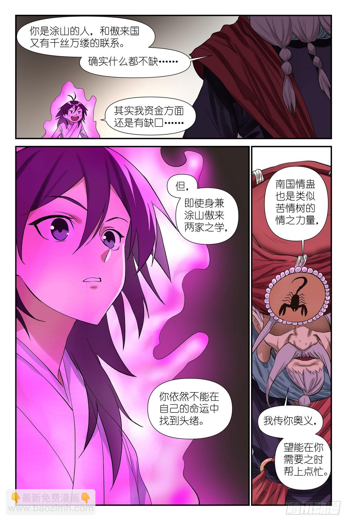 总597·老同志搞偷袭！13