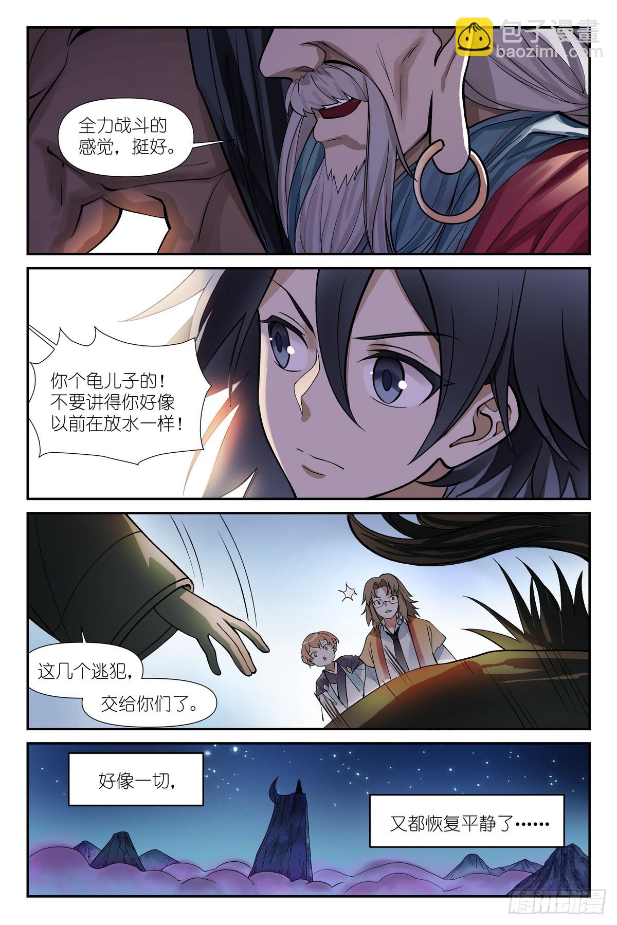 总597·老同志搞偷袭！7