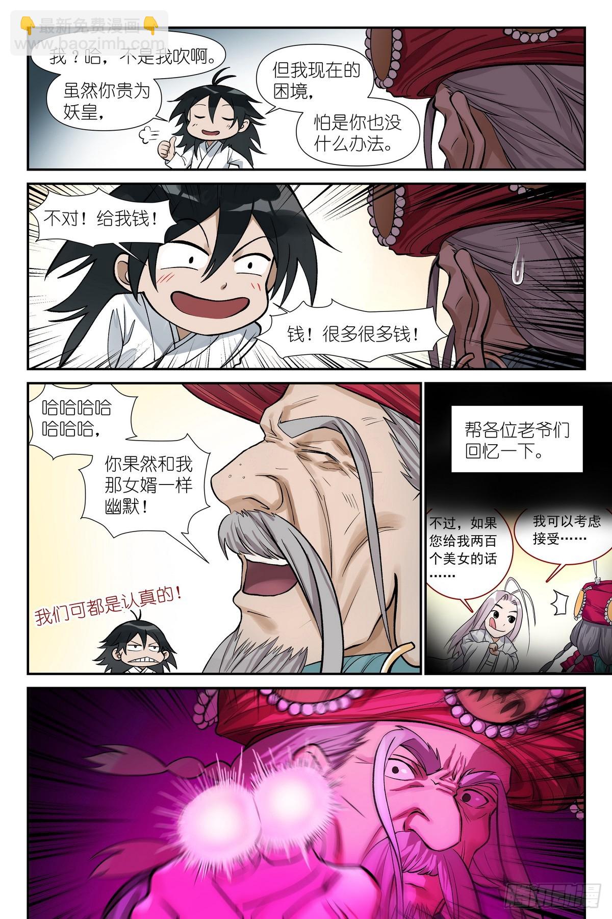 总597·老同志搞偷袭！9