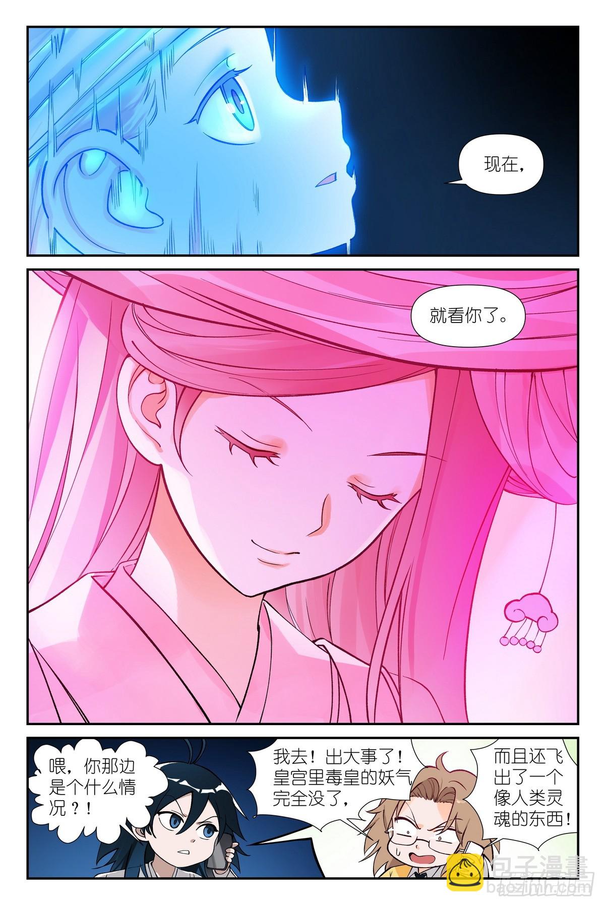 599·就你了情蛊！13