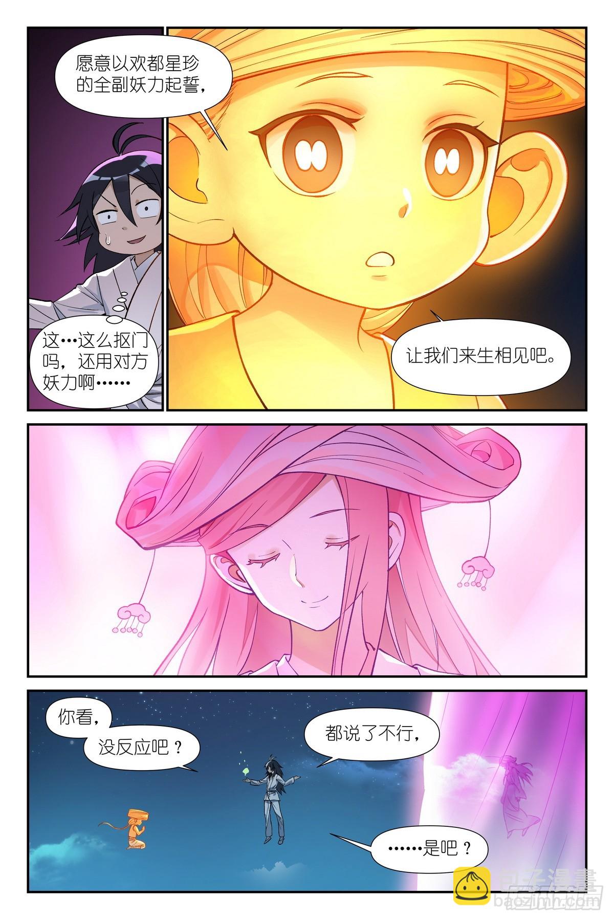 599·就你了情蛊！6